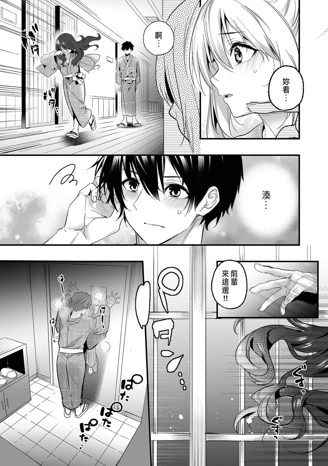 [Kise Itsuki] "Uso, Ichiban Oku made Sounyuutteru..." Kare no Kouhai kara Ikasarete... Uwaki SEX de Ochiru Yoru 1 [Chinese] 画像番号 105