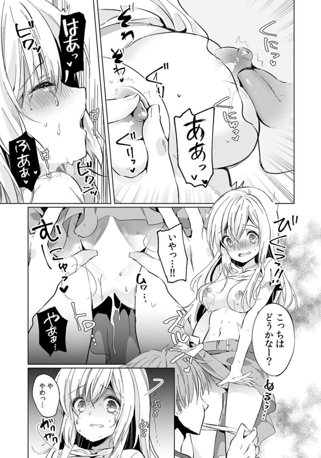 [Kise Itsuki] "Uso, Ichiban Oku made Sounyuutteru..." Kare no Kouhai kara Ikasarete... Uwaki SEX de Ochiru Yoru 1 图片编号 17