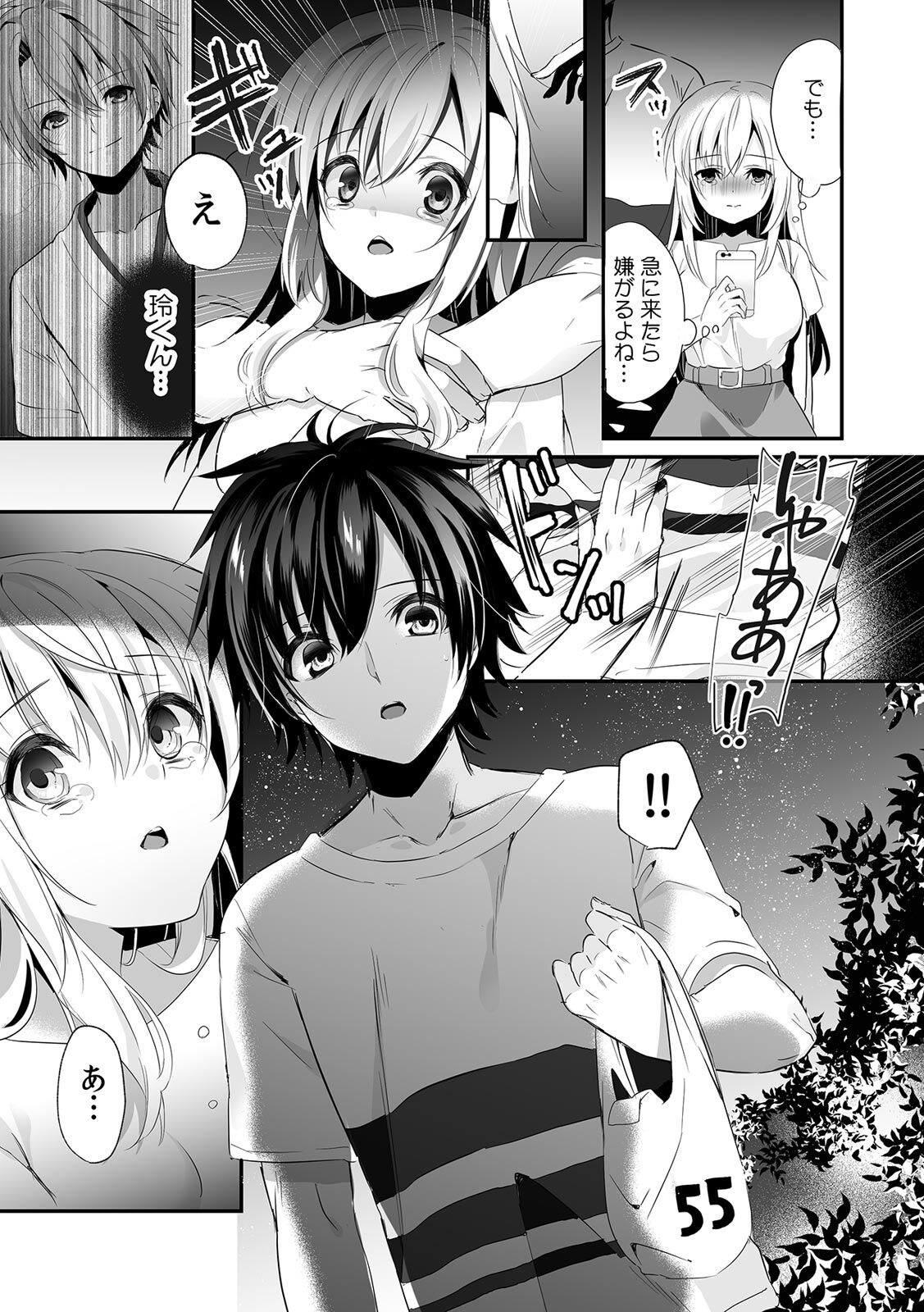 [Kise Itsuki] "Uso, Ichiban Oku made Sounyuutteru..." Kare no Kouhai kara Ikasarete... Uwaki SEX de Ochiru Yoru 1 图片编号 34