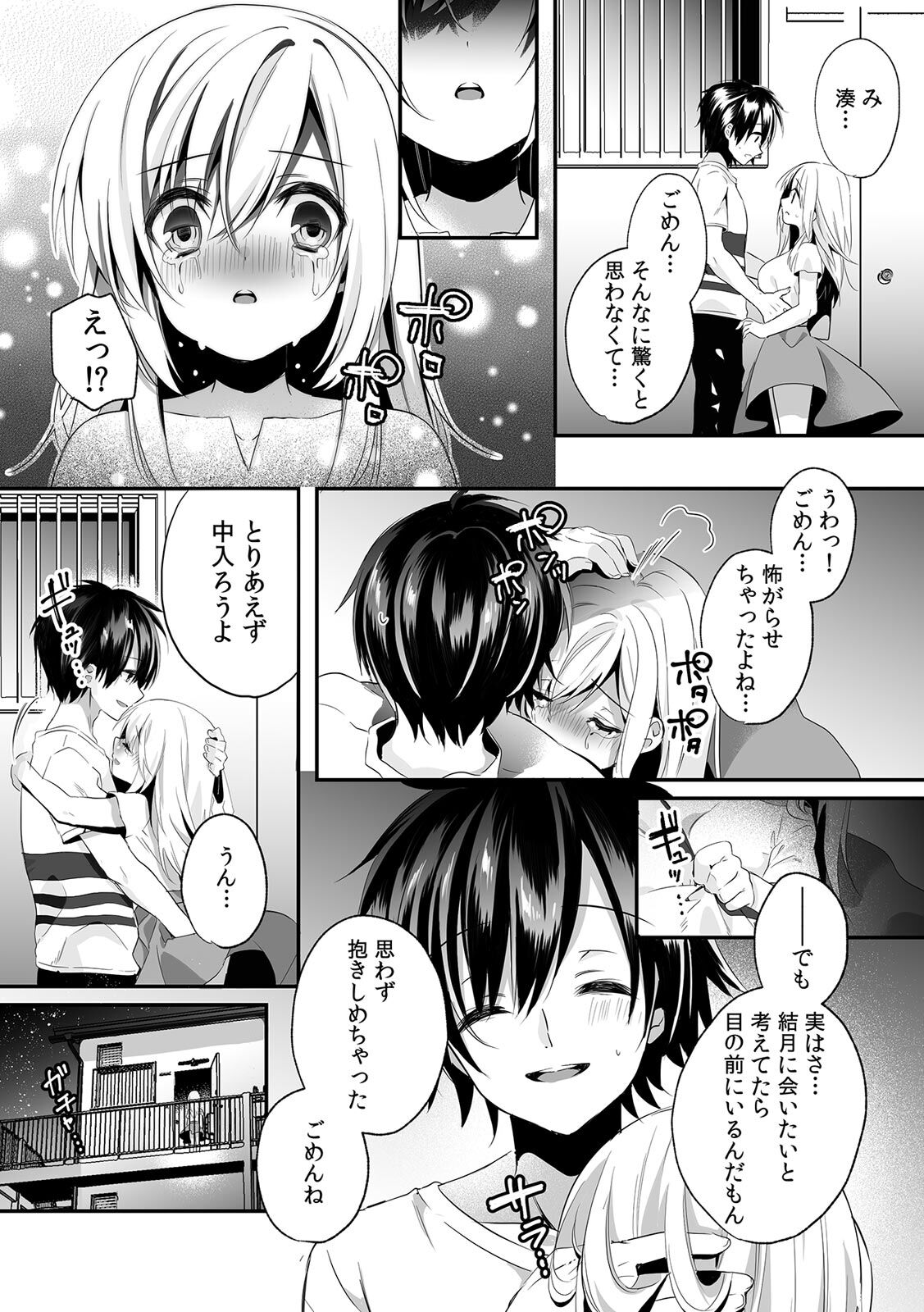 [Kise Itsuki] "Uso, Ichiban Oku made Sounyuutteru..." Kare no Kouhai kara Ikasarete... Uwaki SEX de Ochiru Yoru 1 图片编号 35