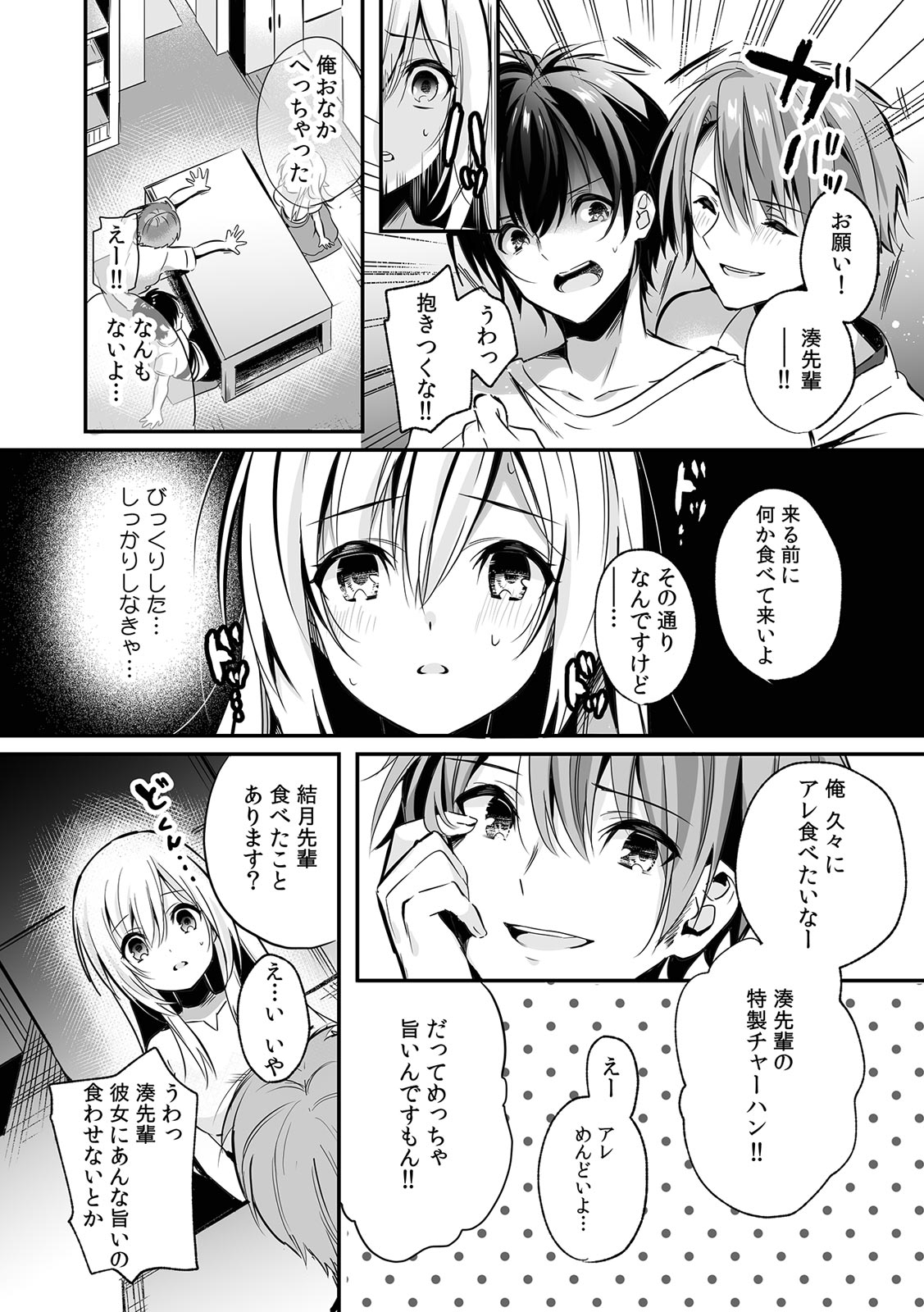 [Kise Itsuki] "Uso, Ichiban Oku made Sounyuutteru..." Kare no Kouhai kara Ikasarete... Uwaki SEX de Ochiru Yoru 1 图片编号 39