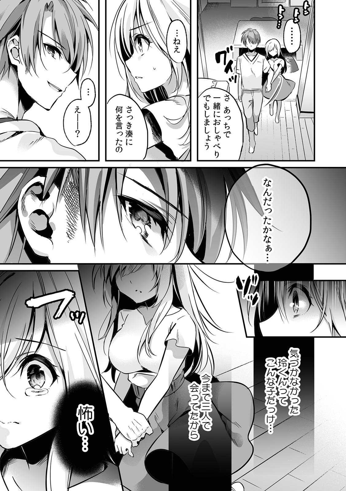 [Kise Itsuki] "Uso, Ichiban Oku made Sounyuutteru..." Kare no Kouhai kara Ikasarete... Uwaki SEX de Ochiru Yoru 1 图片编号 42