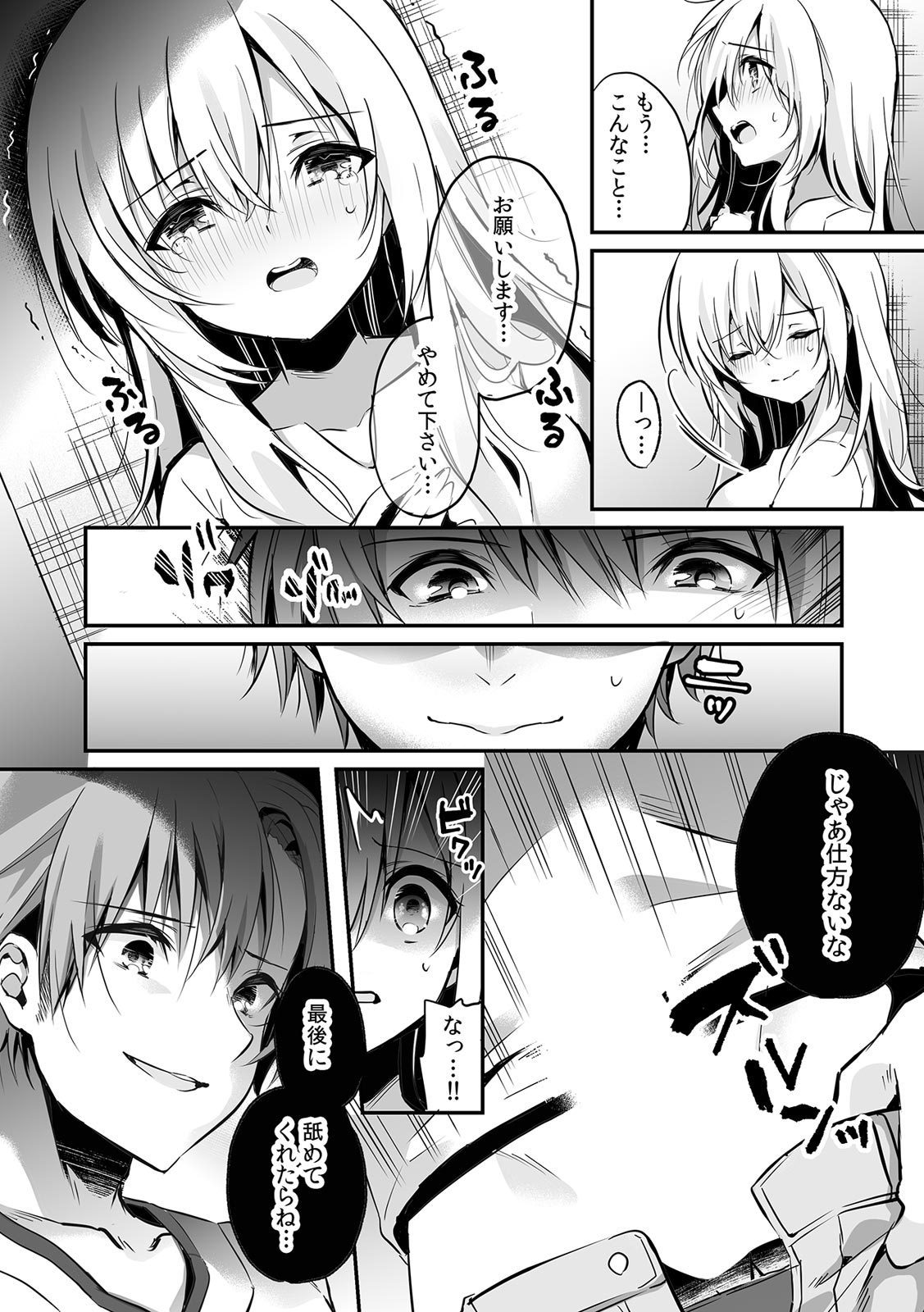 [Kise Itsuki] "Uso, Ichiban Oku made Sounyuutteru..." Kare no Kouhai kara Ikasarete... Uwaki SEX de Ochiru Yoru 1 图片编号 45