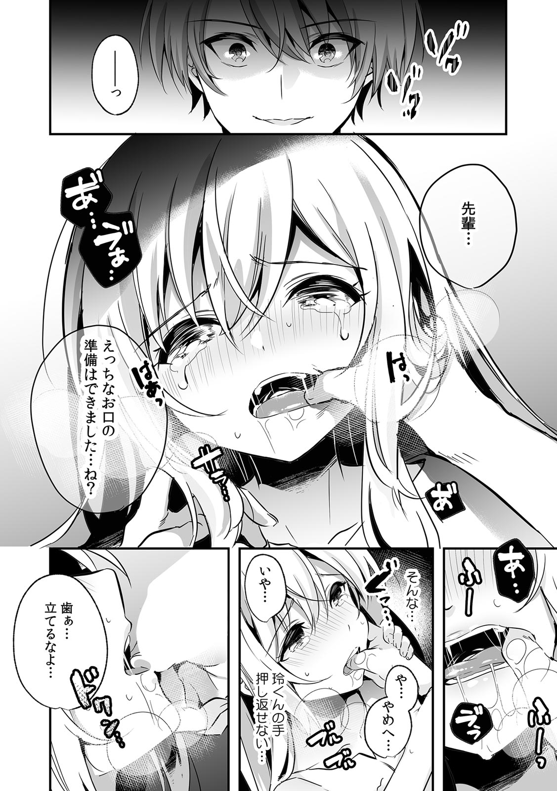 [Kise Itsuki] "Uso, Ichiban Oku made Sounyuutteru..." Kare no Kouhai kara Ikasarete... Uwaki SEX de Ochiru Yoru 1 图片编号 49