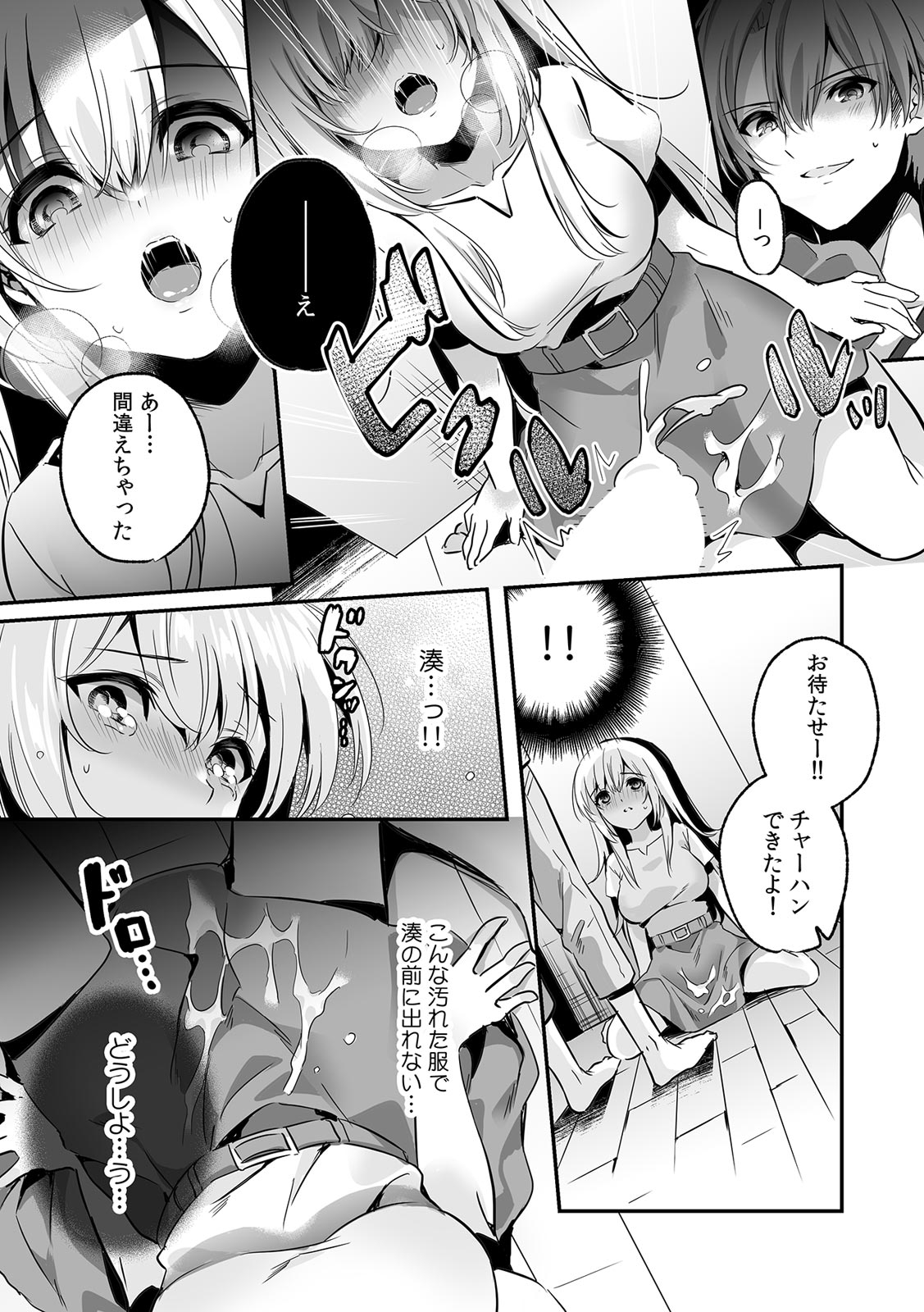 [Kise Itsuki] "Uso, Ichiban Oku made Sounyuutteru..." Kare no Kouhai kara Ikasarete... Uwaki SEX de Ochiru Yoru 1 图片编号 53