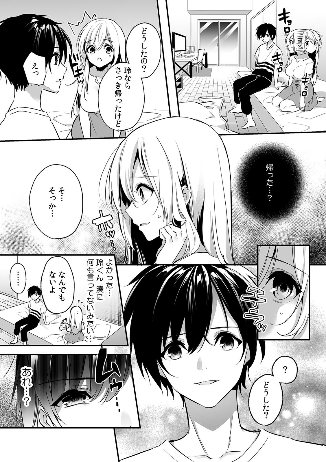 [Kise Itsuki] "Uso, Ichiban Oku made Sounyuutteru..." Kare no Kouhai kara Ikasarete... Uwaki SEX de Ochiru Yoru 1 图片编号 64