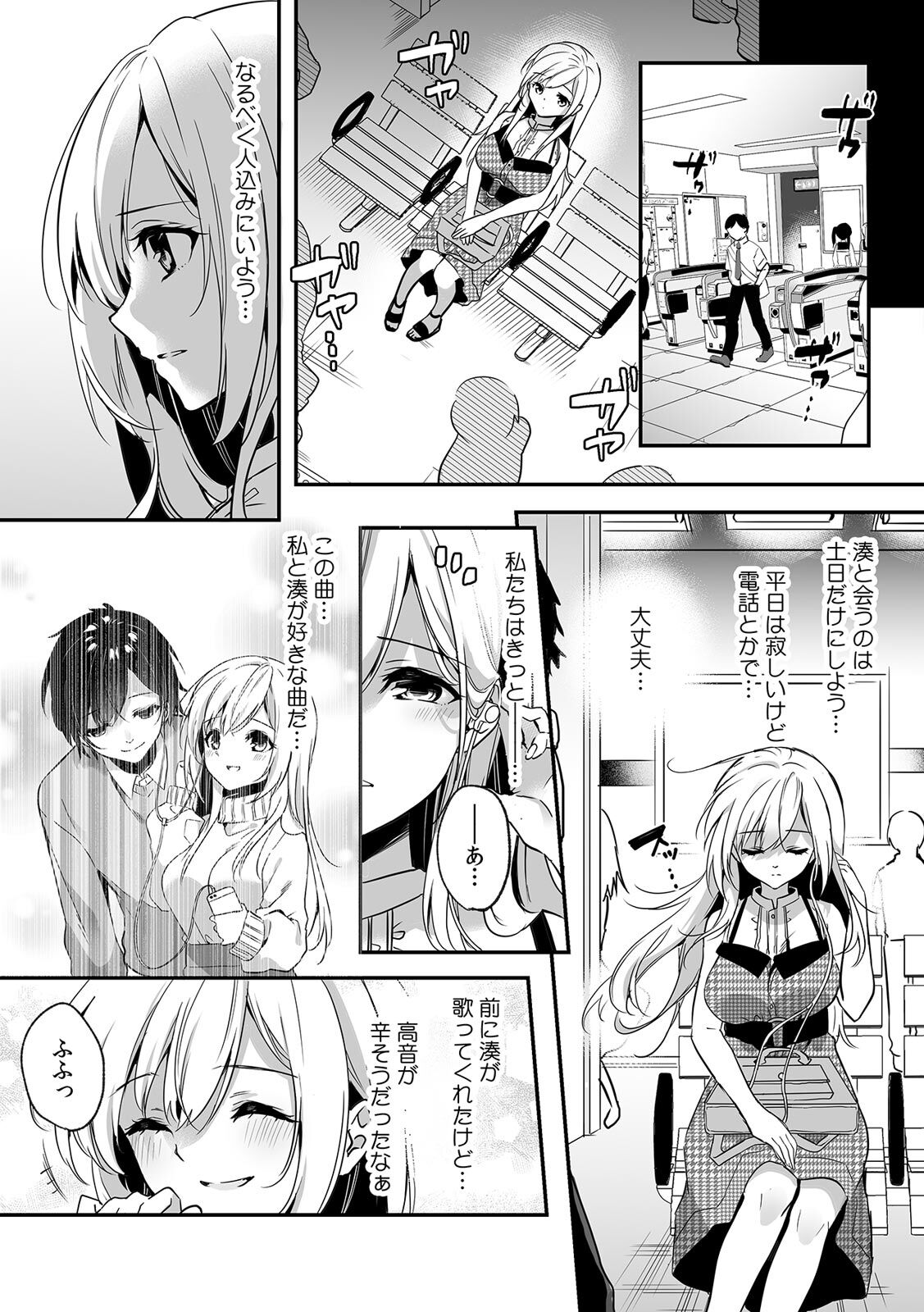 [Kise Itsuki] "Uso, Ichiban Oku made Sounyuutteru..." Kare no Kouhai kara Ikasarete... Uwaki SEX de Ochiru Yoru 1 图片编号 70