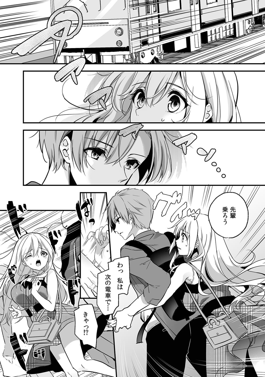 [Kise Itsuki] "Uso, Ichiban Oku made Sounyuutteru..." Kare no Kouhai kara Ikasarete... Uwaki SEX de Ochiru Yoru 1 图片编号 72