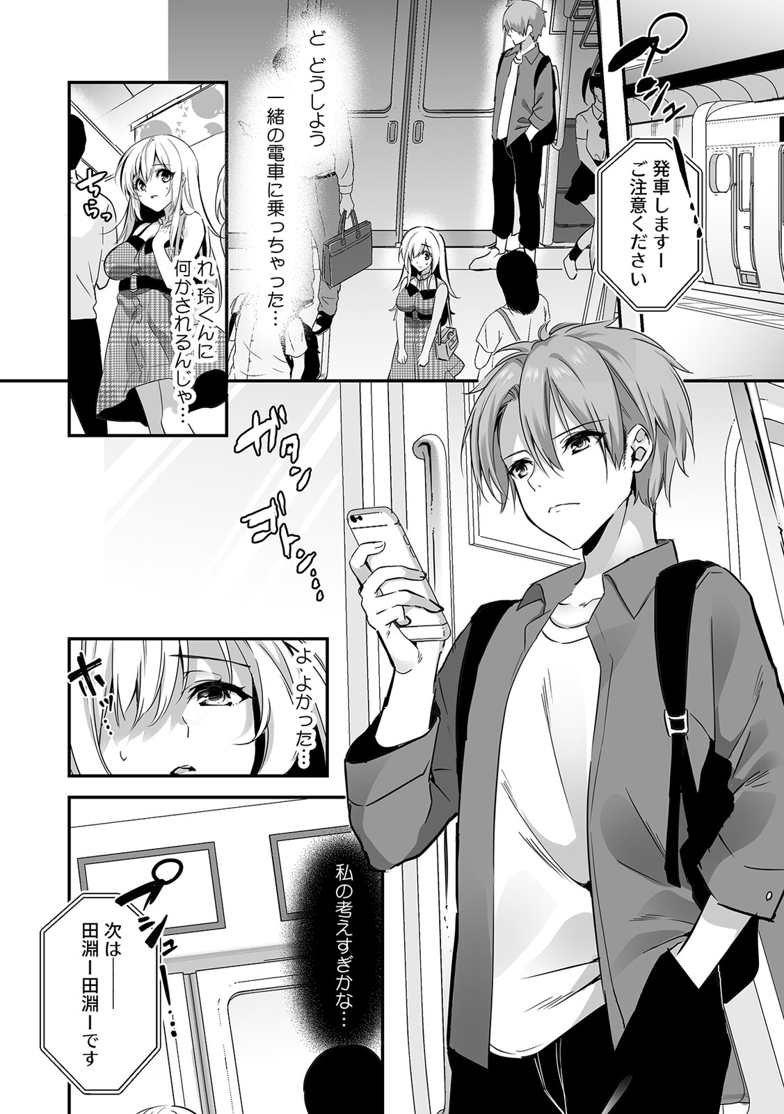 [Kise Itsuki] "Uso, Ichiban Oku made Sounyuutteru..." Kare no Kouhai kara Ikasarete... Uwaki SEX de Ochiru Yoru 1 图片编号 73