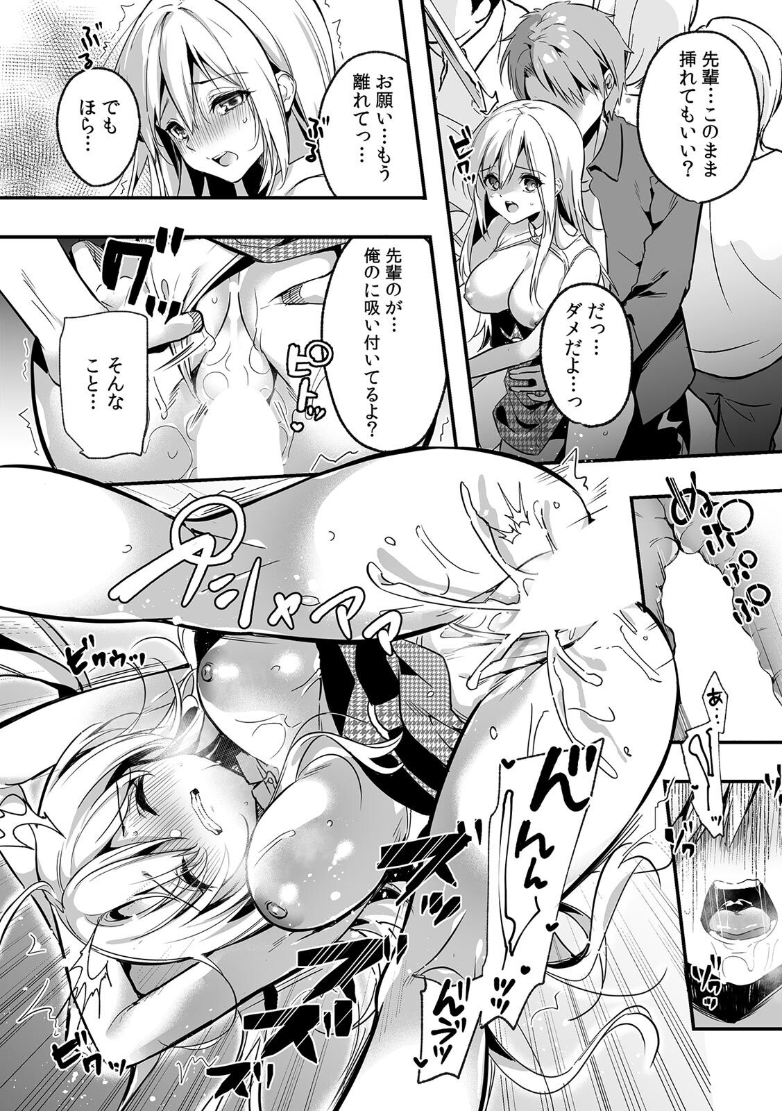 [Kise Itsuki] "Uso, Ichiban Oku made Sounyuutteru..." Kare no Kouhai kara Ikasarete... Uwaki SEX de Ochiru Yoru 1 图片编号 87