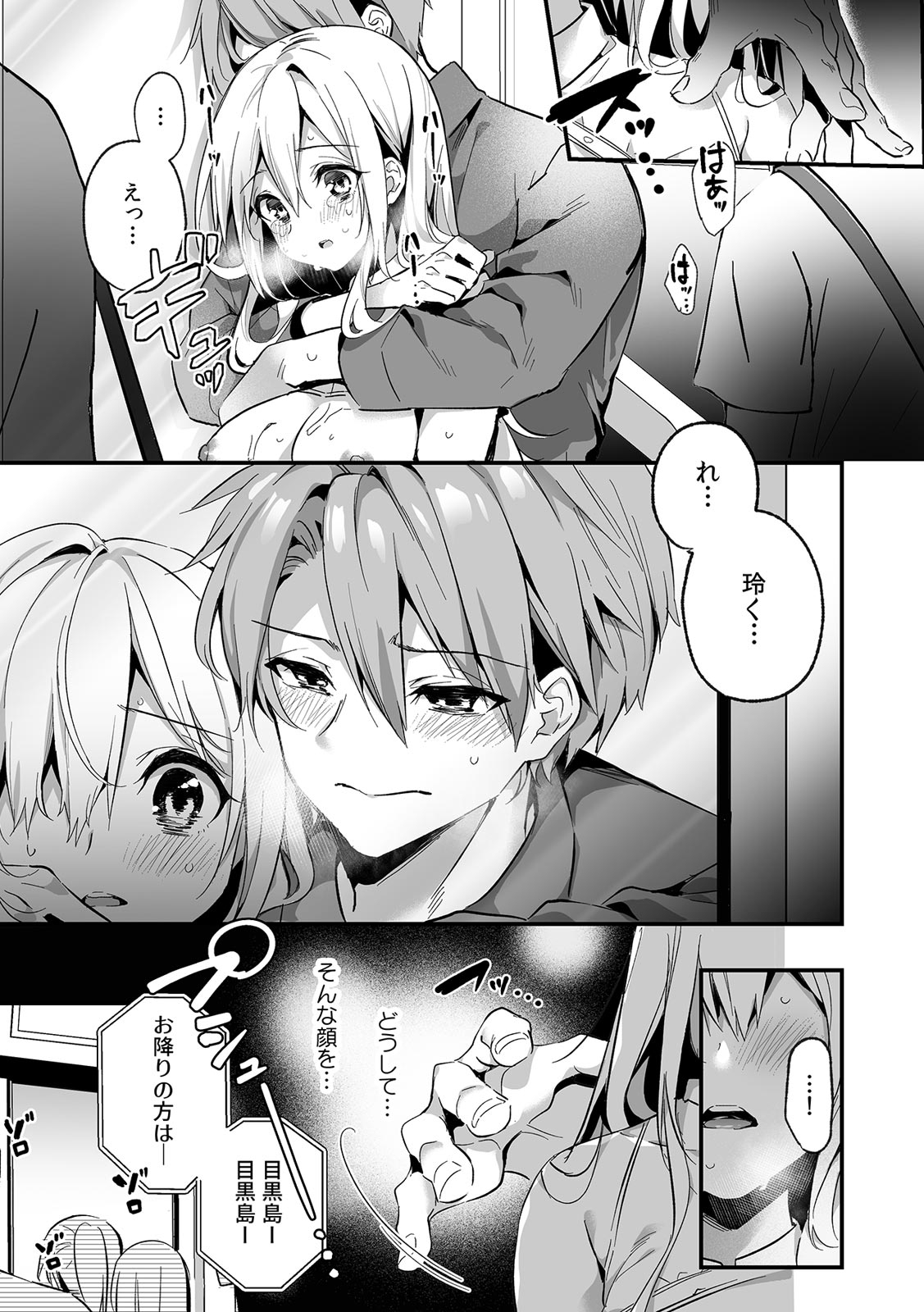 [Kise Itsuki] "Uso, Ichiban Oku made Sounyuutteru..." Kare no Kouhai kara Ikasarete... Uwaki SEX de Ochiru Yoru 1 图片编号 92