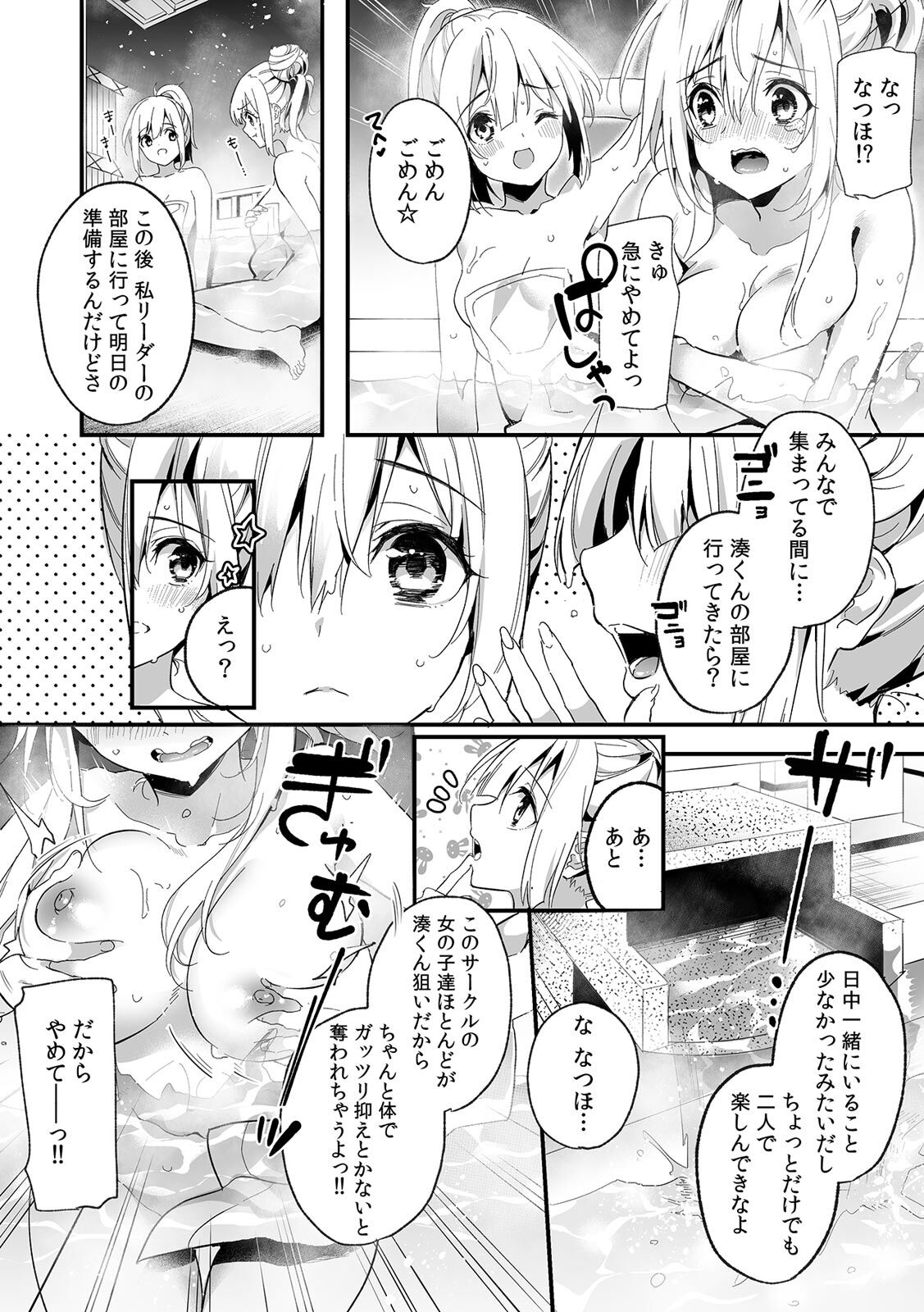 [Kise Itsuki] "Uso, Ichiban Oku made Sounyuutteru..." Kare no Kouhai kara Ikasarete... Uwaki SEX de Ochiru Yoru 1 图片编号 97