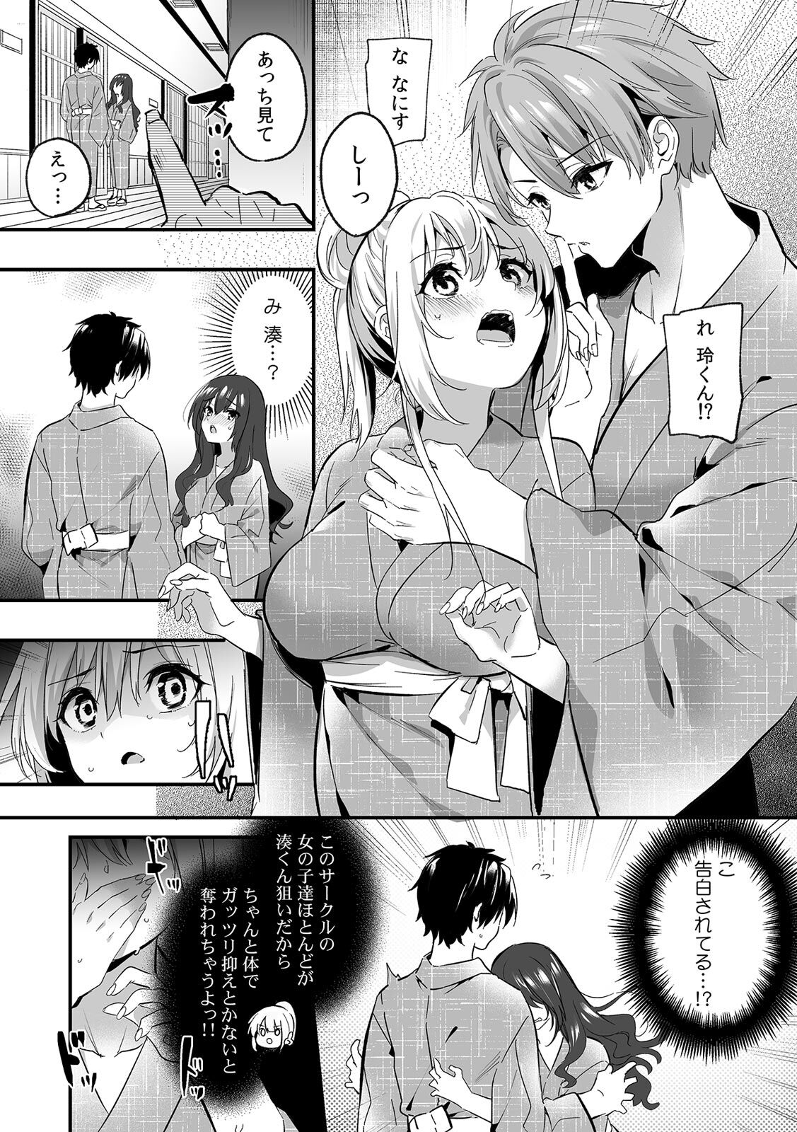 [Kise Itsuki] "Uso, Ichiban Oku made Sounyuutteru..." Kare no Kouhai kara Ikasarete... Uwaki SEX de Ochiru Yoru 1 图片编号 100