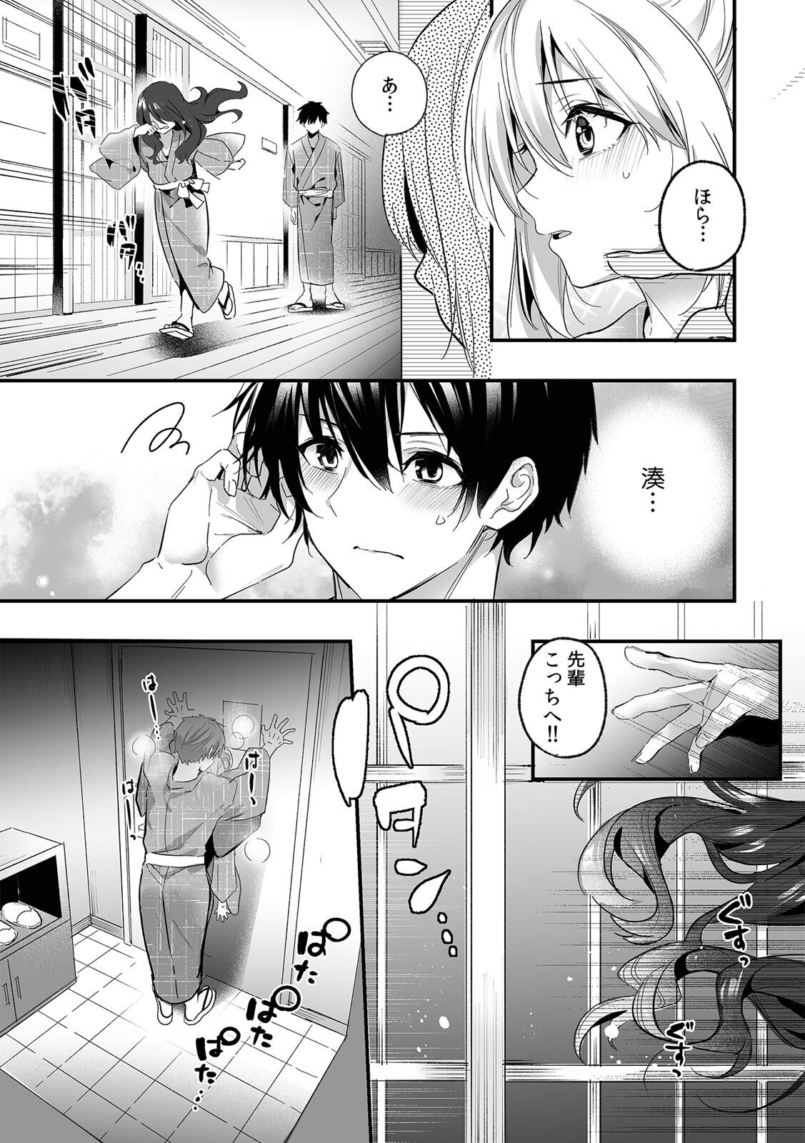 [Kise Itsuki] "Uso, Ichiban Oku made Sounyuutteru..." Kare no Kouhai kara Ikasarete... Uwaki SEX de Ochiru Yoru 1 图片编号 104