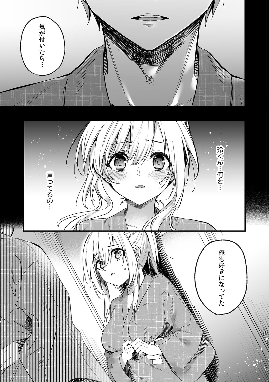 [Kise Itsuki] "Uso, Ichiban Oku made Sounyuutteru..." Kare no Kouhai kara Ikasarete... Uwaki SEX de Ochiru Yoru 1 图片编号 108