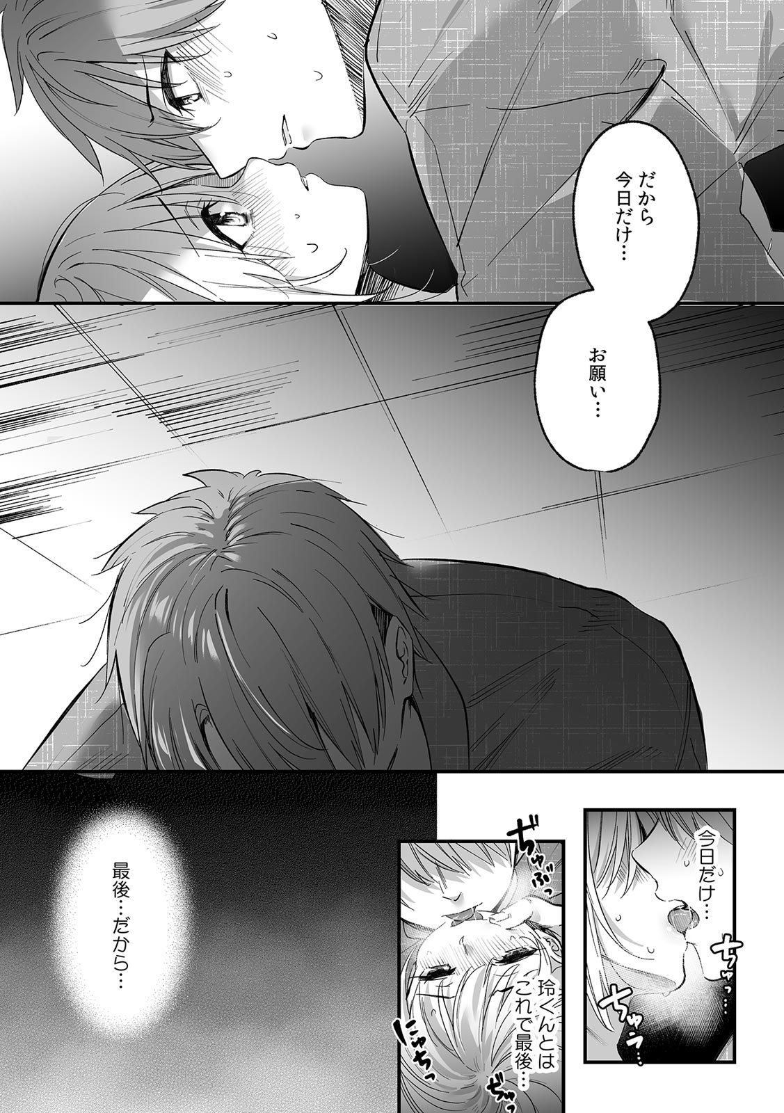 [Kise Itsuki] "Uso, Ichiban Oku made Sounyuutteru..." Kare no Kouhai kara Ikasarete... Uwaki SEX de Ochiru Yoru 1 图片编号 115
