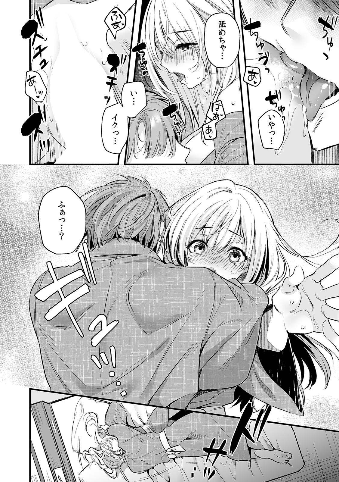 [Kise Itsuki] "Uso, Ichiban Oku made Sounyuutteru..." Kare no Kouhai kara Ikasarete... Uwaki SEX de Ochiru Yoru 1 图片编号 125