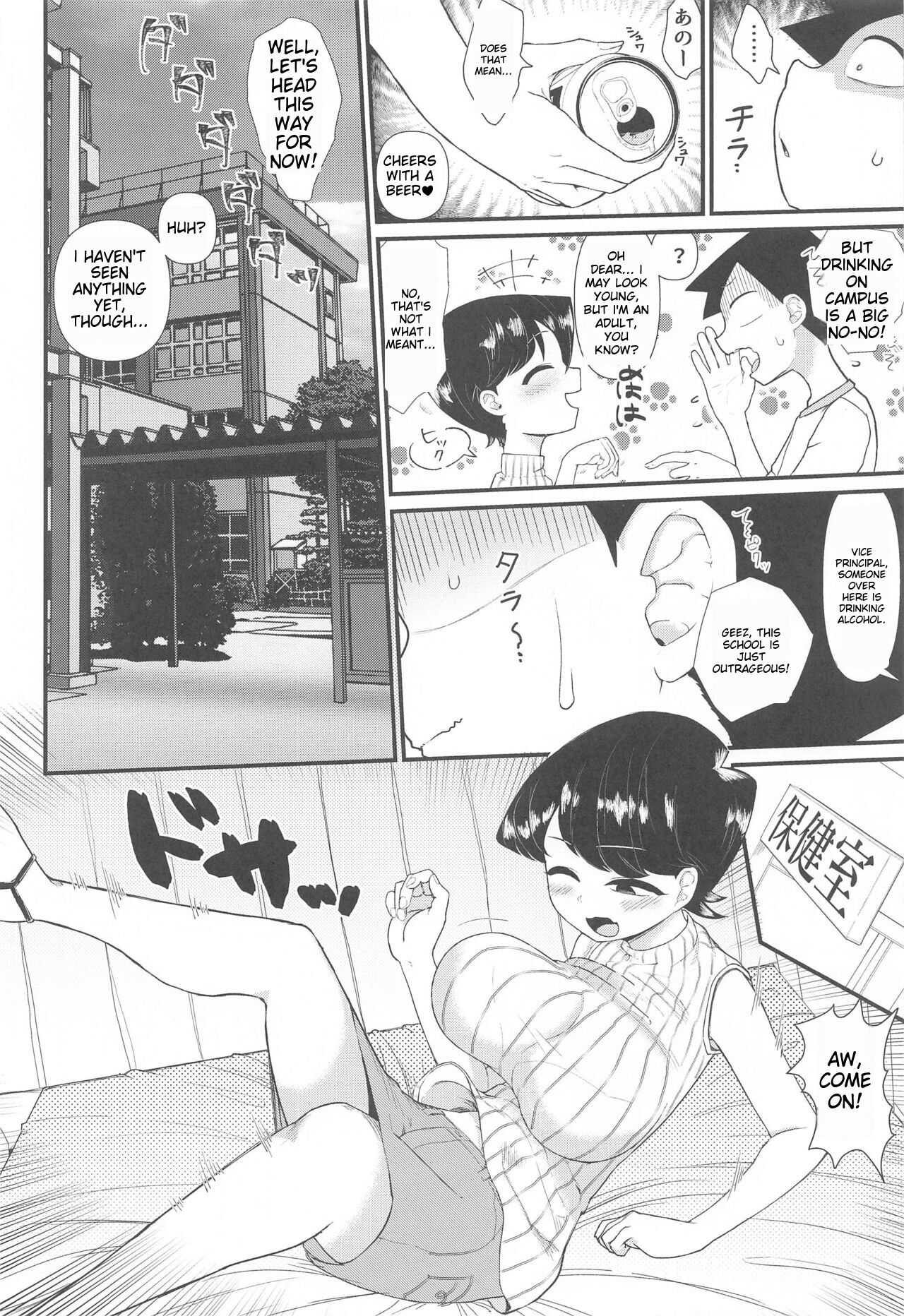 (C103) [Akatsuki Katsuie no Circle (Akatsuki Katsuie)] Komi-mama wa, Karamizake desu. (Komi-san wa, Komyushou desu.) [English] [MTL] 3eme image