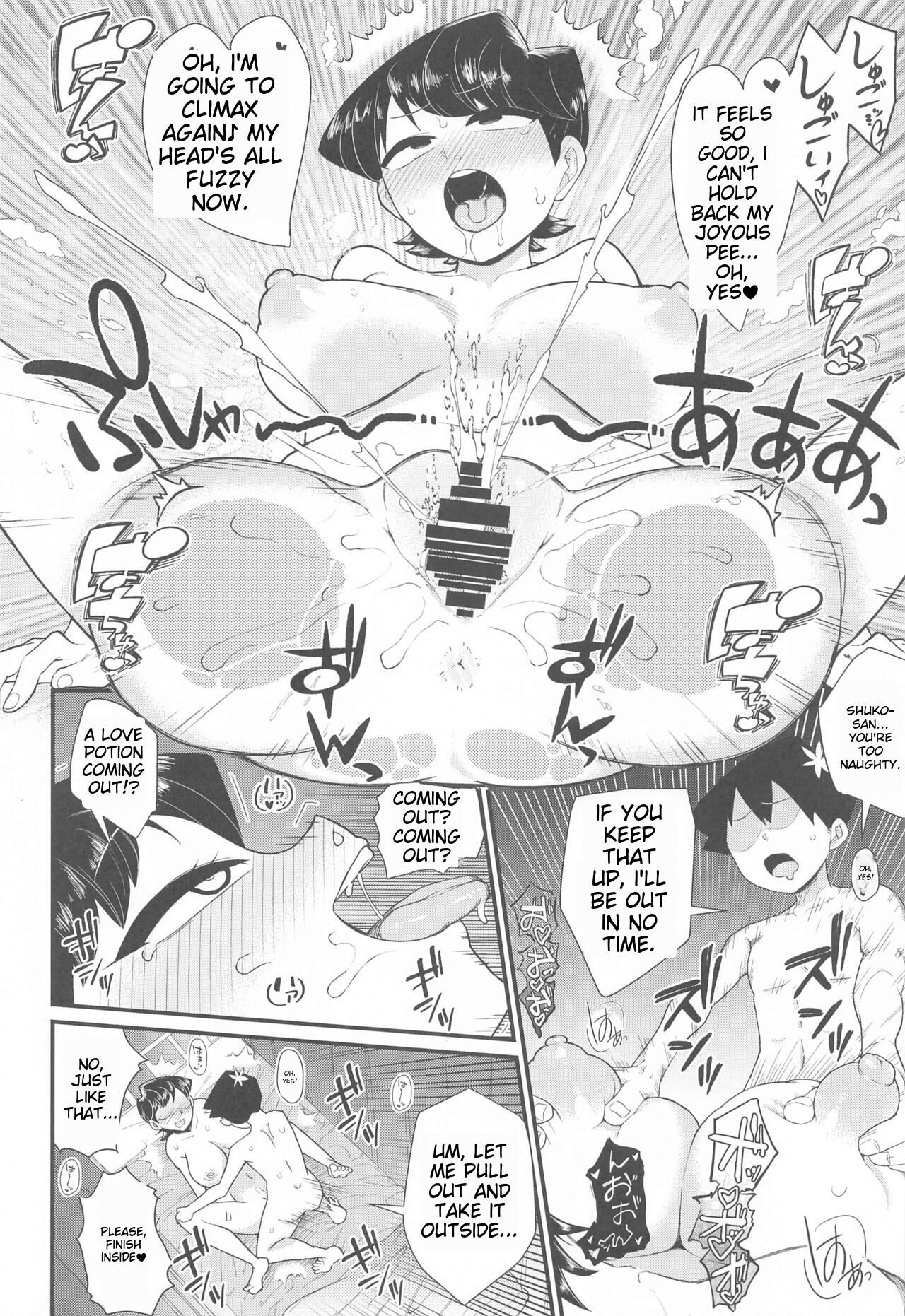 (C103) [Akatsuki Katsuie no Circle (Akatsuki Katsuie)] Komi-mama wa, Karamizake desu. (Komi-san wa, Komyushou desu.) [English] [MTL] 17eme image