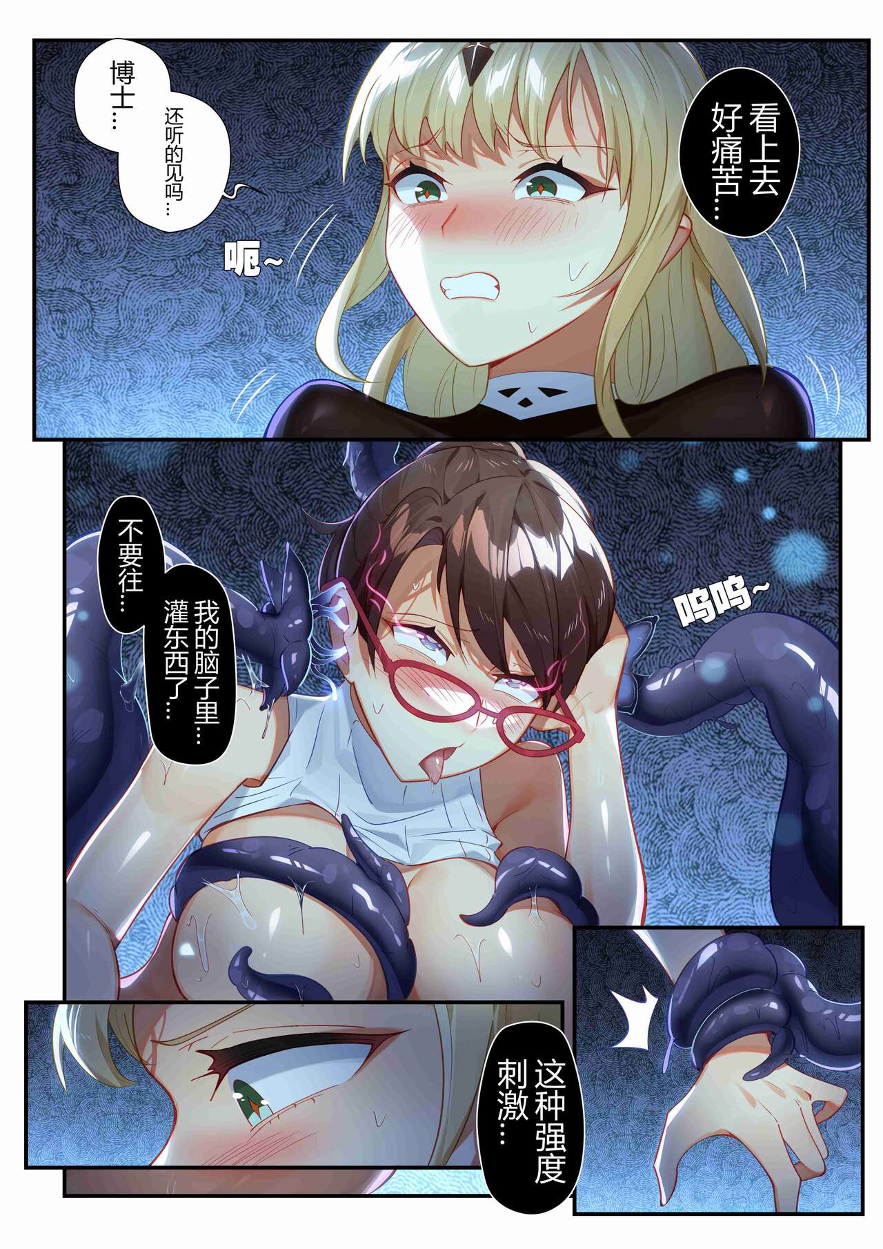 （lsc5）个人系列-焰苇&博士本 Bildnummer 23