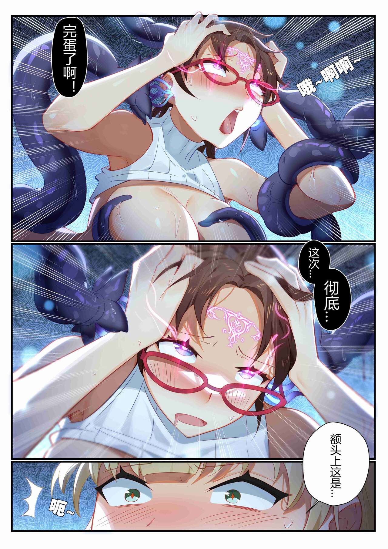 （lsc5）个人系列-焰苇&博士本 Bildnummer 24