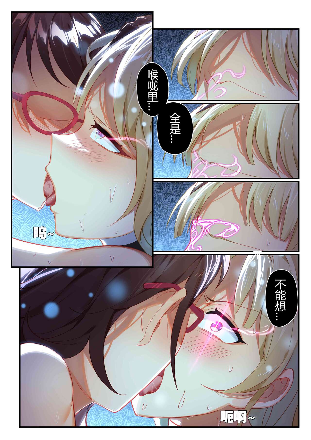 （lsc5）个人系列-焰苇&博士本 Bildnummer 28