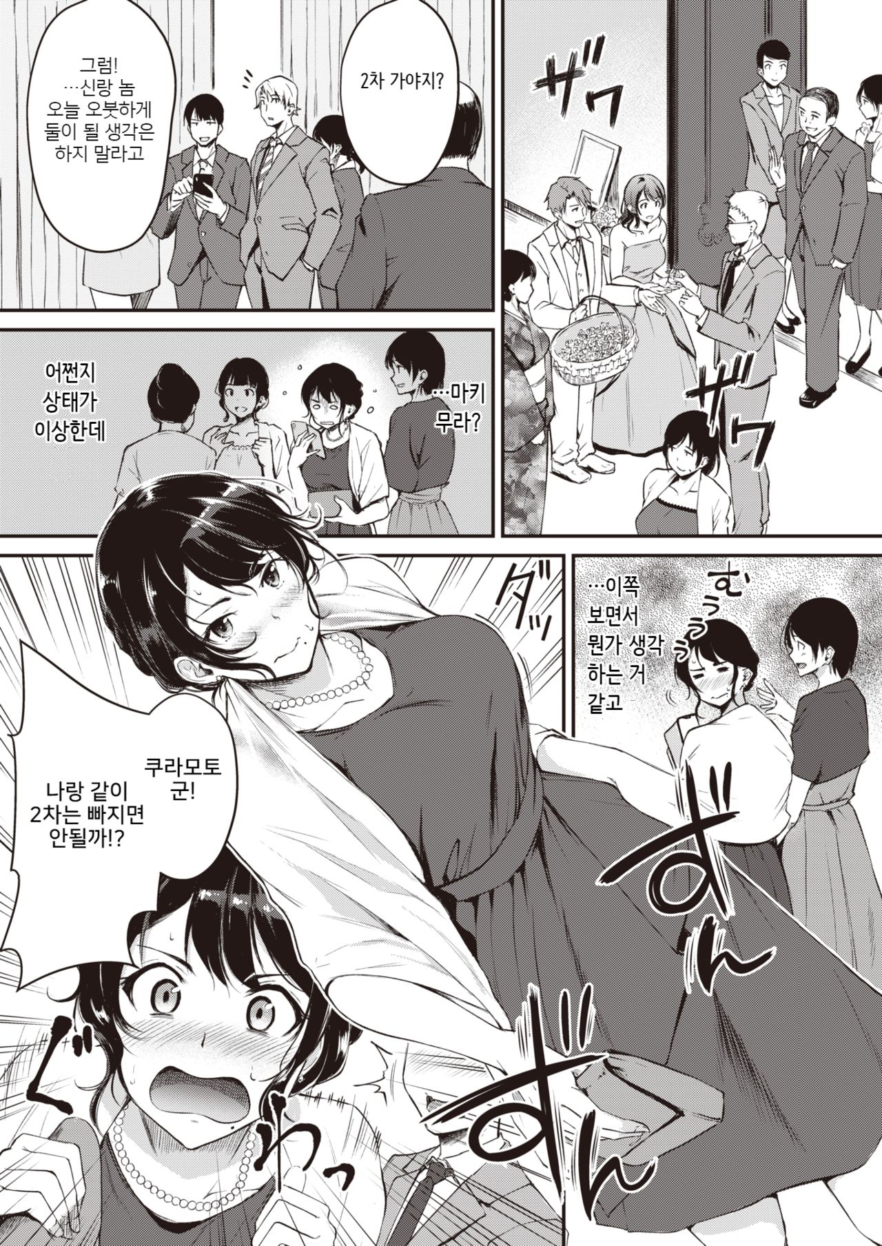 [Regdic] Shukufuku no Yoru ni (COMIC Kairakuten BEAST 2020-01) [Korean] [Digital] image number 3