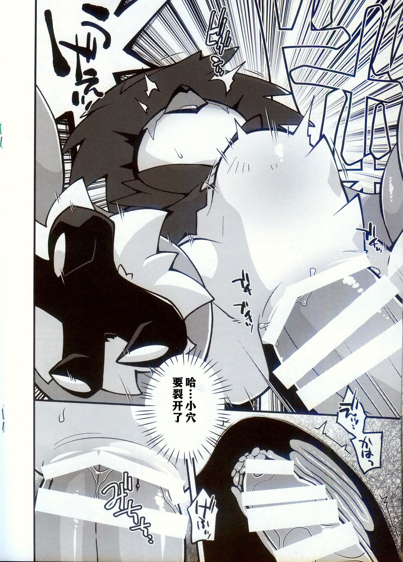 (Shinshun Kemoket 10) [Ika Guerrilla (ige)] BREAKING Tamagoana [Chinese] [火兔汉化组] numero di immagine  11