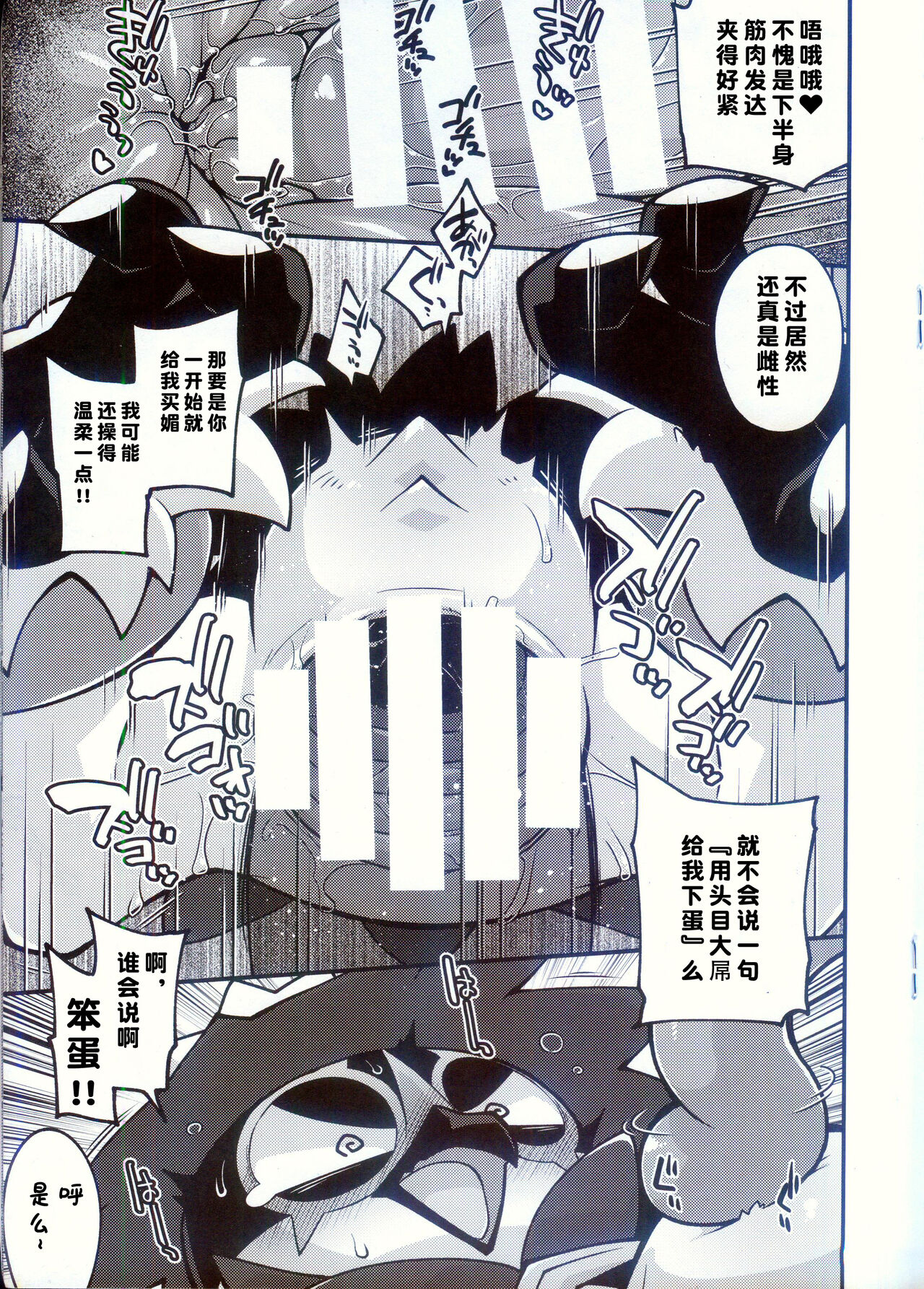 (Shinshun Kemoket 10) [Ika Guerrilla (ige)] BREAKING Tamagoana [Chinese] [火兔汉化组] numero di immagine  12