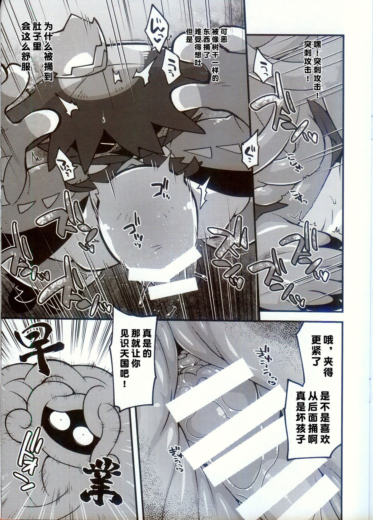 (Shinshun Kemoket 10) [Ika Guerrilla (ige)] BREAKING Tamagoana [Chinese] [火兔汉化组] numero di immagine  14