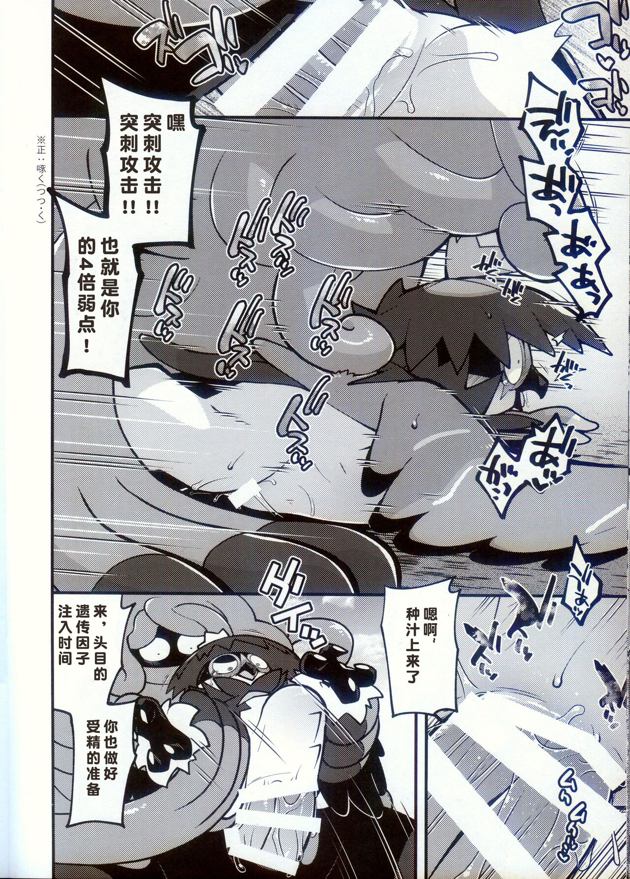 (Shinshun Kemoket 10) [Ika Guerrilla (ige)] BREAKING Tamagoana [Chinese] [火兔汉化组] numero di immagine  15