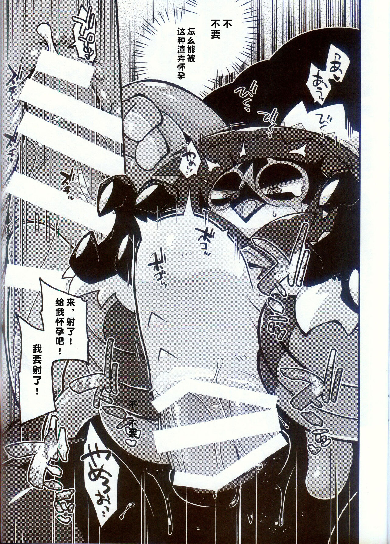 (Shinshun Kemoket 10) [Ika Guerrilla (ige)] BREAKING Tamagoana [Chinese] [火兔汉化组] numero di immagine  16