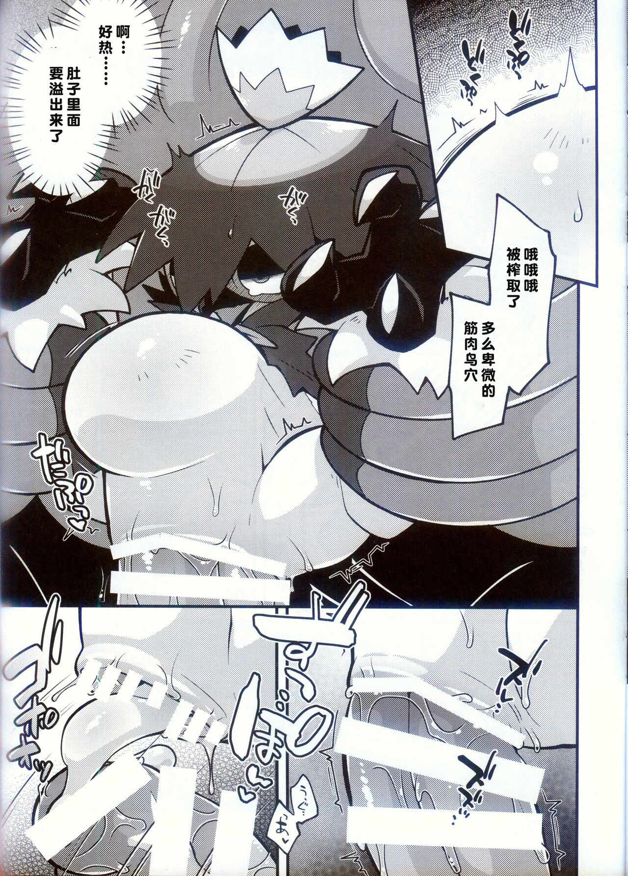 (Shinshun Kemoket 10) [Ika Guerrilla (ige)] BREAKING Tamagoana [Chinese] [火兔汉化组] numero di immagine  18