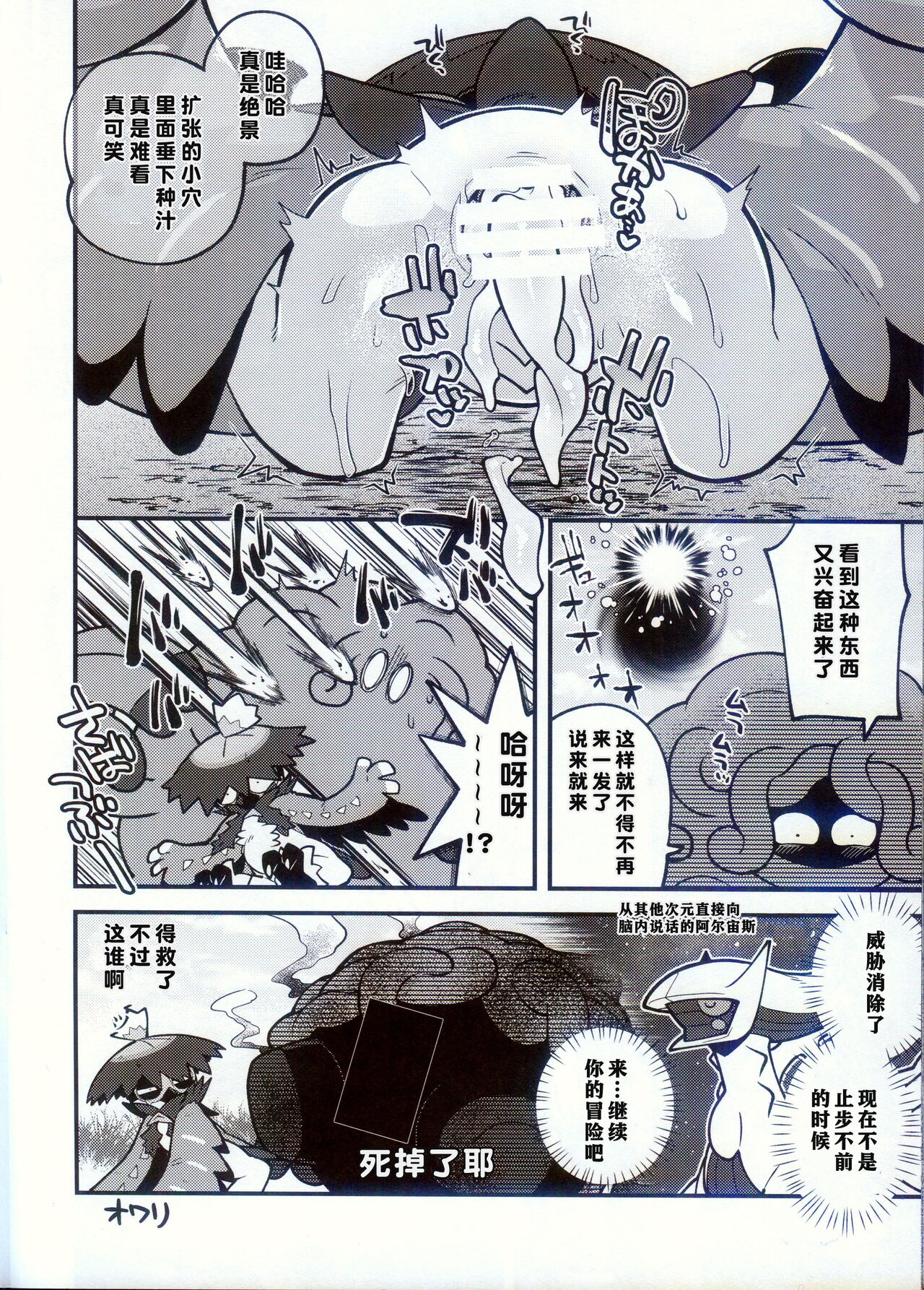 (Shinshun Kemoket 10) [Ika Guerrilla (ige)] BREAKING Tamagoana [Chinese] [火兔汉化组] numero di immagine  19