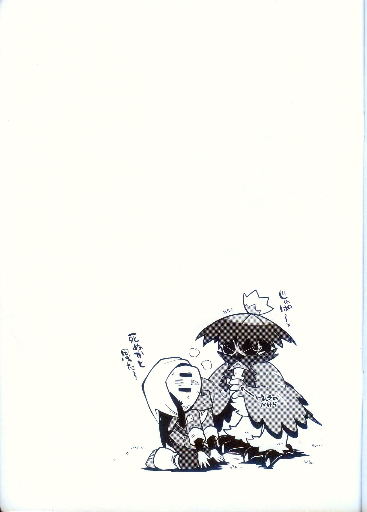 (Shinshun Kemoket 10) [Ika Guerrilla (ige)] BREAKING Tamagoana [Chinese] [火兔汉化组] numero di immagine  20