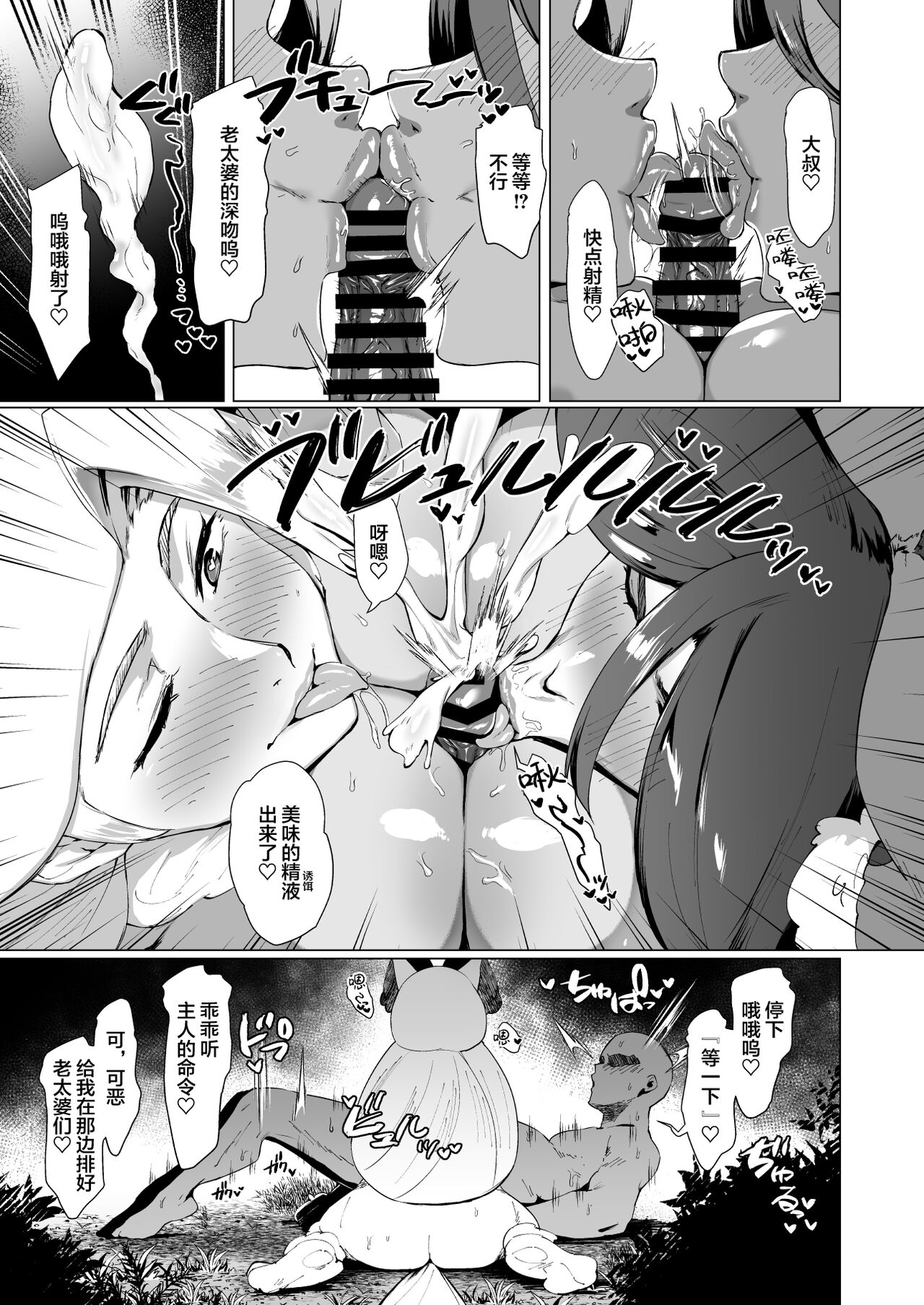 [Shirasu Latte (Shirasu)] Hatsujou Safari (Pokémon Sun and Moon) [Chinese] [海虎战神汉化组汉化] [Digital] image number 15