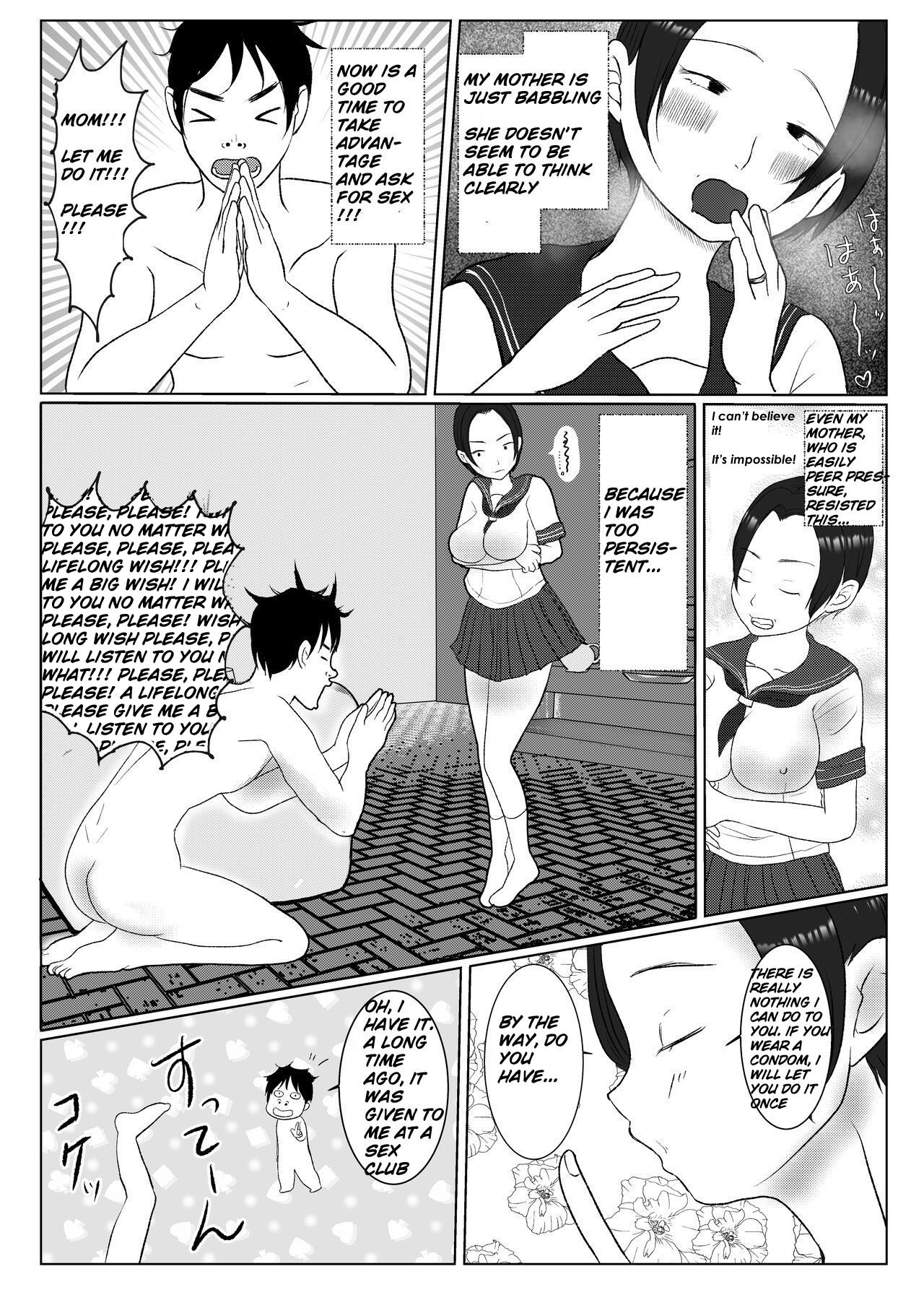 [Benii Kenkyuujo] Ore no Kaa-san ha Oshi ni Yowai! [english][midnight12] 图片编号 23