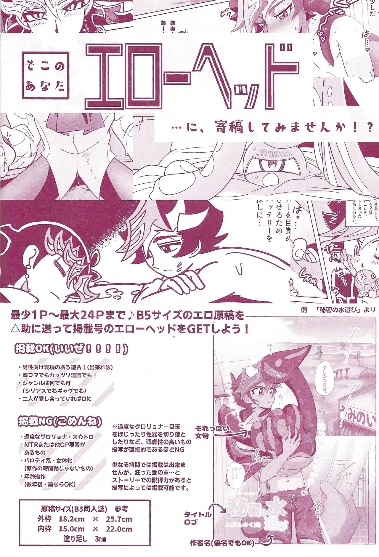 (Link☆Duelmaker WEST3) [sukesuke store... (delta suke)] Eroheddo 2 tsuki-go (Yu-Gi-Oh! VRAINS) numero di immagine  2
