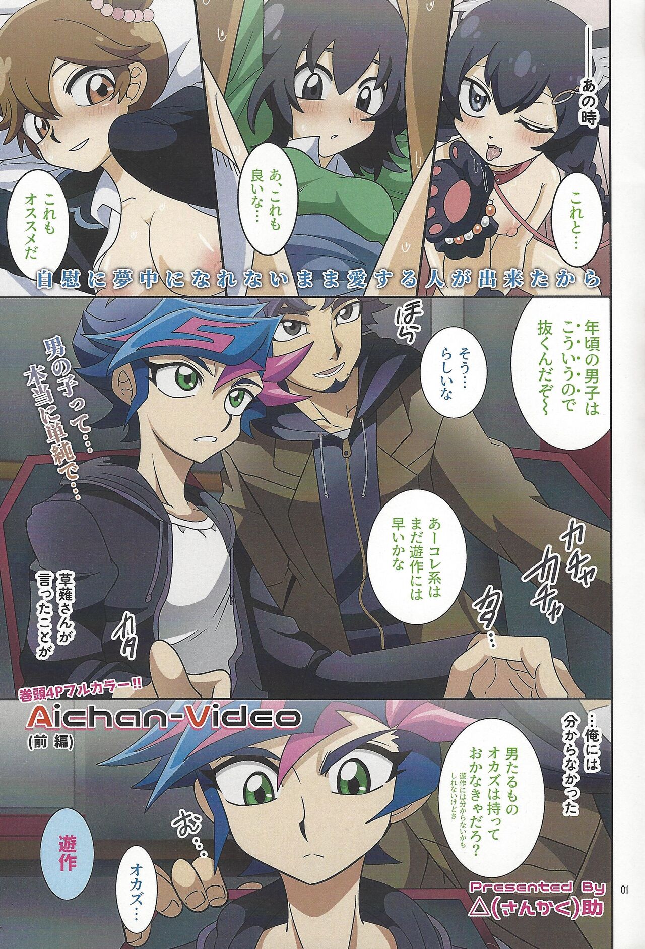 (Link☆Duelmaker WEST3) [sukesuke store... (delta suke)] Eroheddo 2 tsuki-go (Yu-Gi-Oh! VRAINS) numero di immagine  3