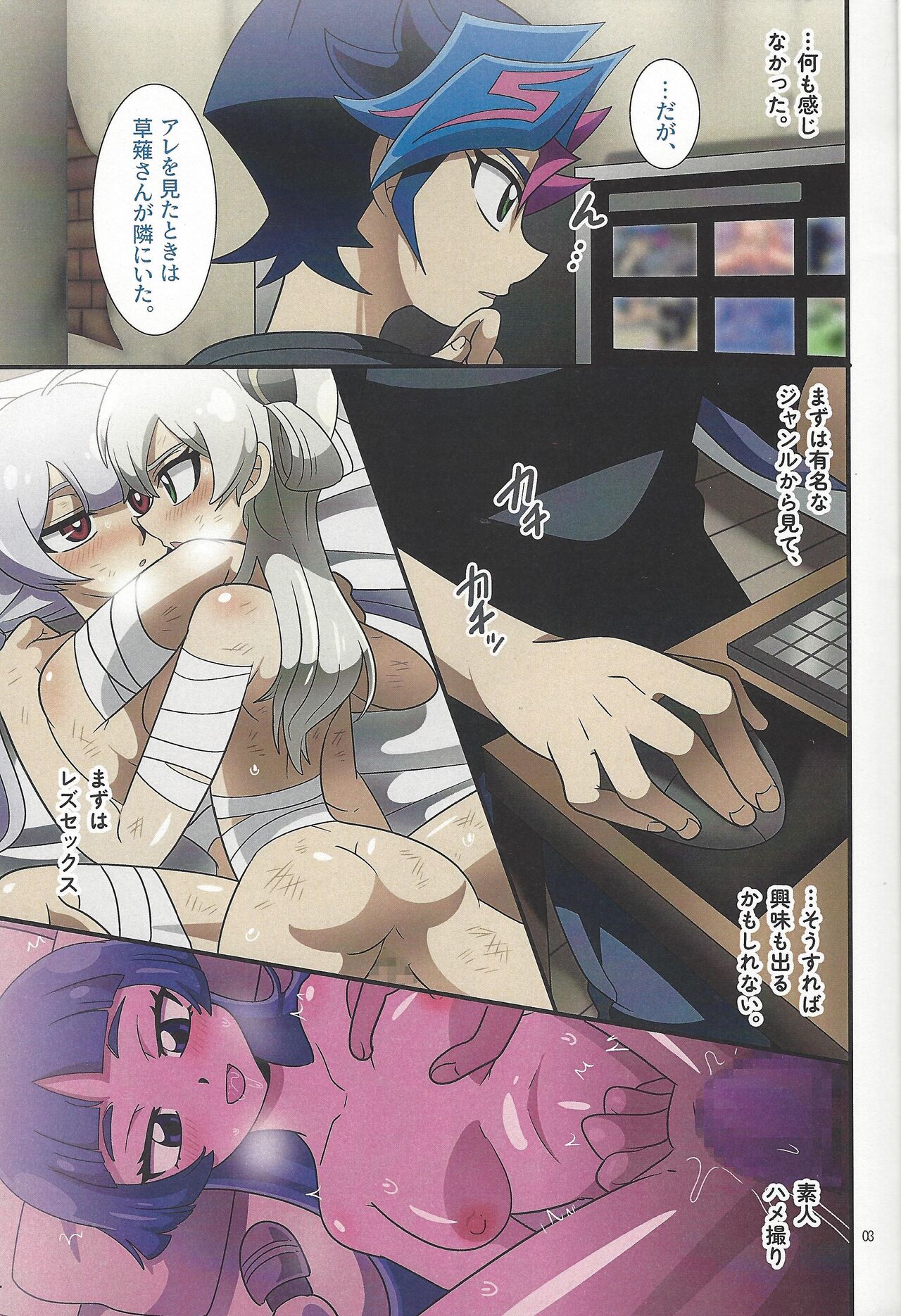 (Link☆Duelmaker WEST3) [sukesuke store... (delta suke)] Eroheddo 2 tsuki-go (Yu-Gi-Oh! VRAINS) numero di immagine  5