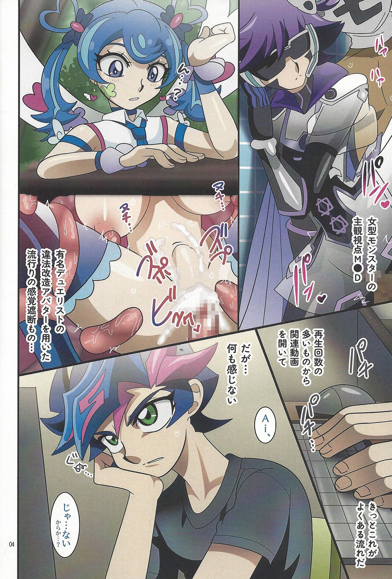 (Link☆Duelmaker WEST3) [sukesuke store... (delta suke)] Eroheddo 2 tsuki-go (Yu-Gi-Oh! VRAINS) numero di immagine  6