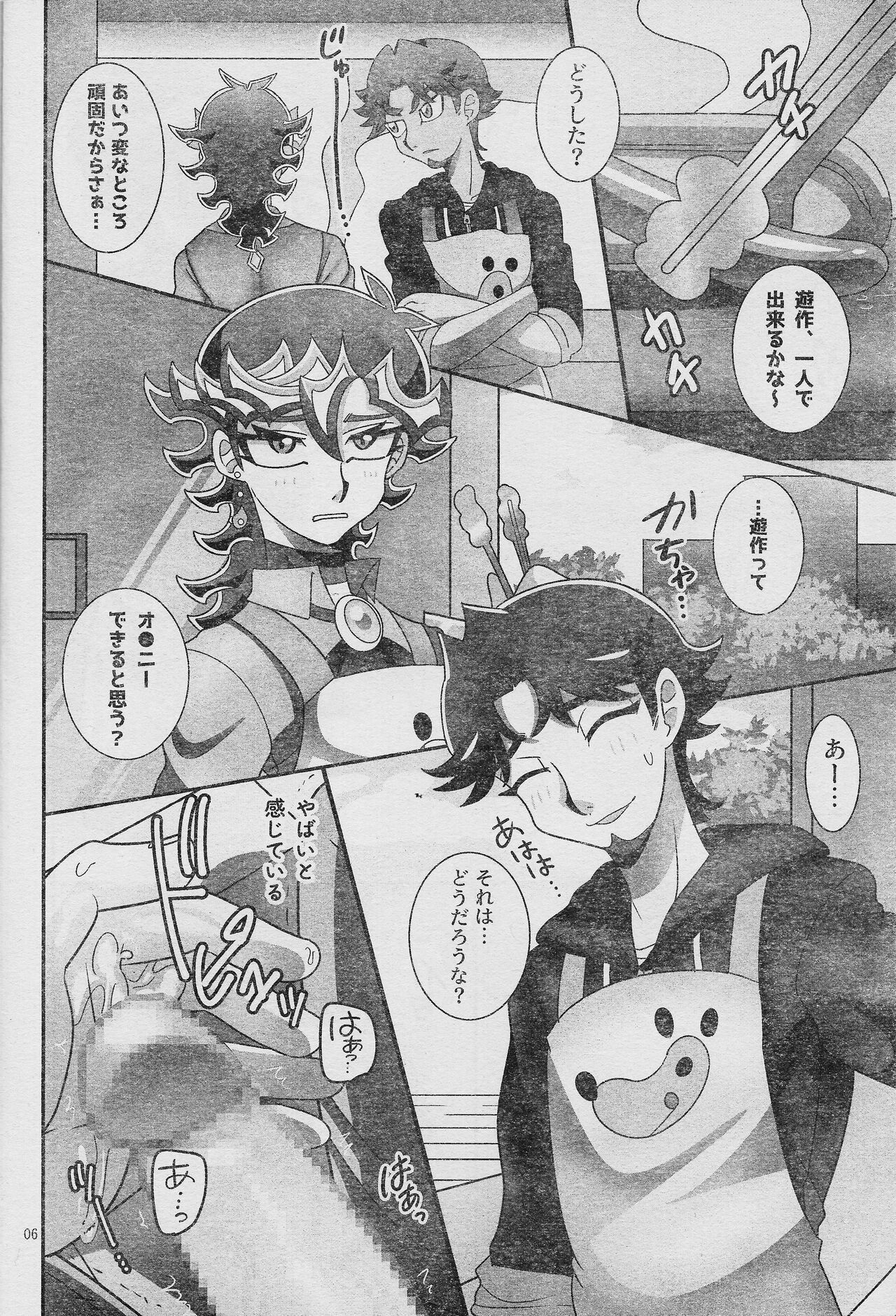 (Link☆Duelmaker WEST3) [sukesuke store... (delta suke)] Eroheddo 2 tsuki-go (Yu-Gi-Oh! VRAINS) numero di immagine  8