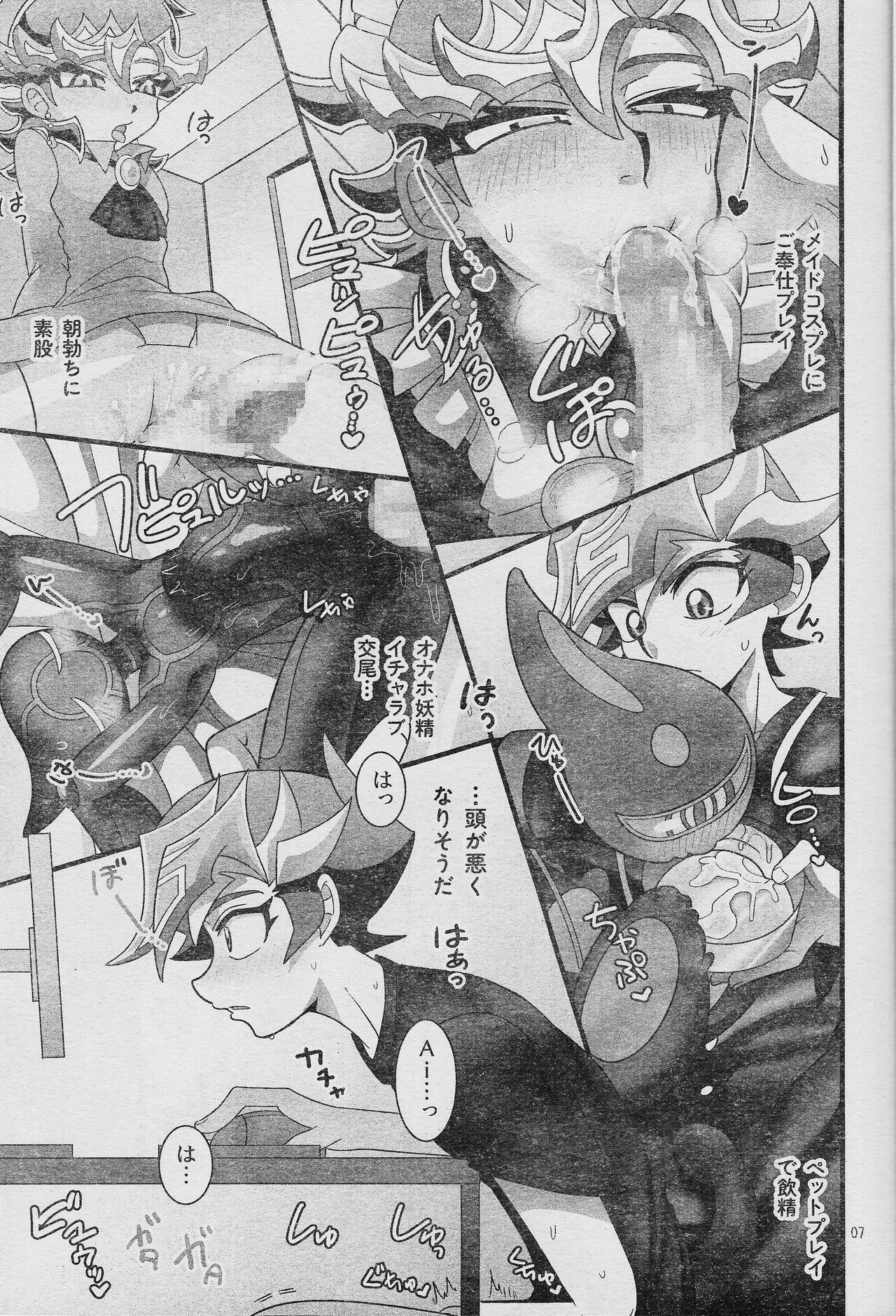 (Link☆Duelmaker WEST3) [sukesuke store... (delta suke)] Eroheddo 2 tsuki-go (Yu-Gi-Oh! VRAINS) numero di immagine  9