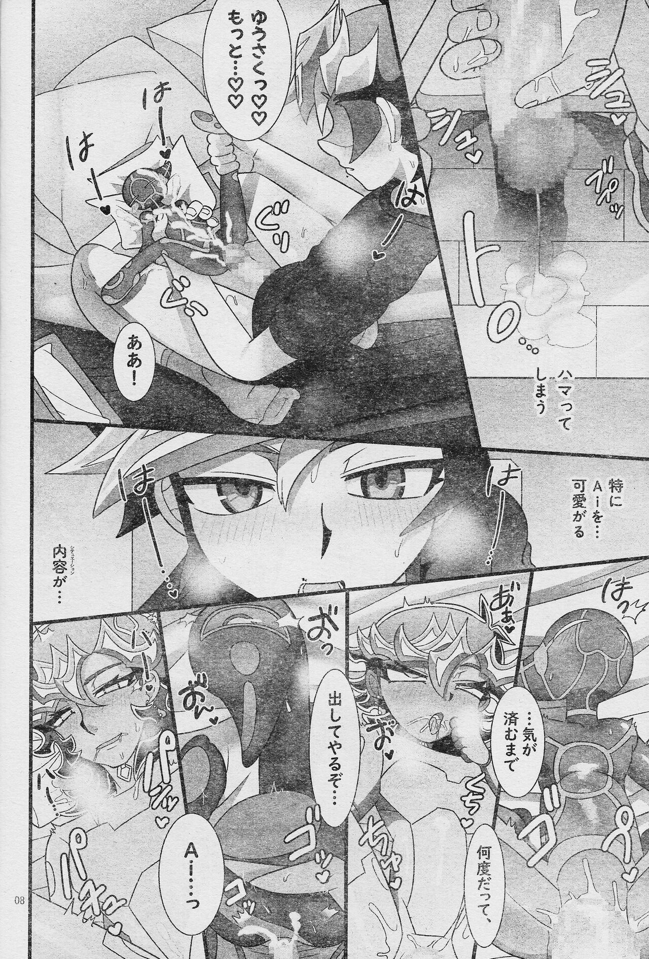 (Link☆Duelmaker WEST3) [sukesuke store... (delta suke)] Eroheddo 2 tsuki-go (Yu-Gi-Oh! VRAINS) numero di immagine  10