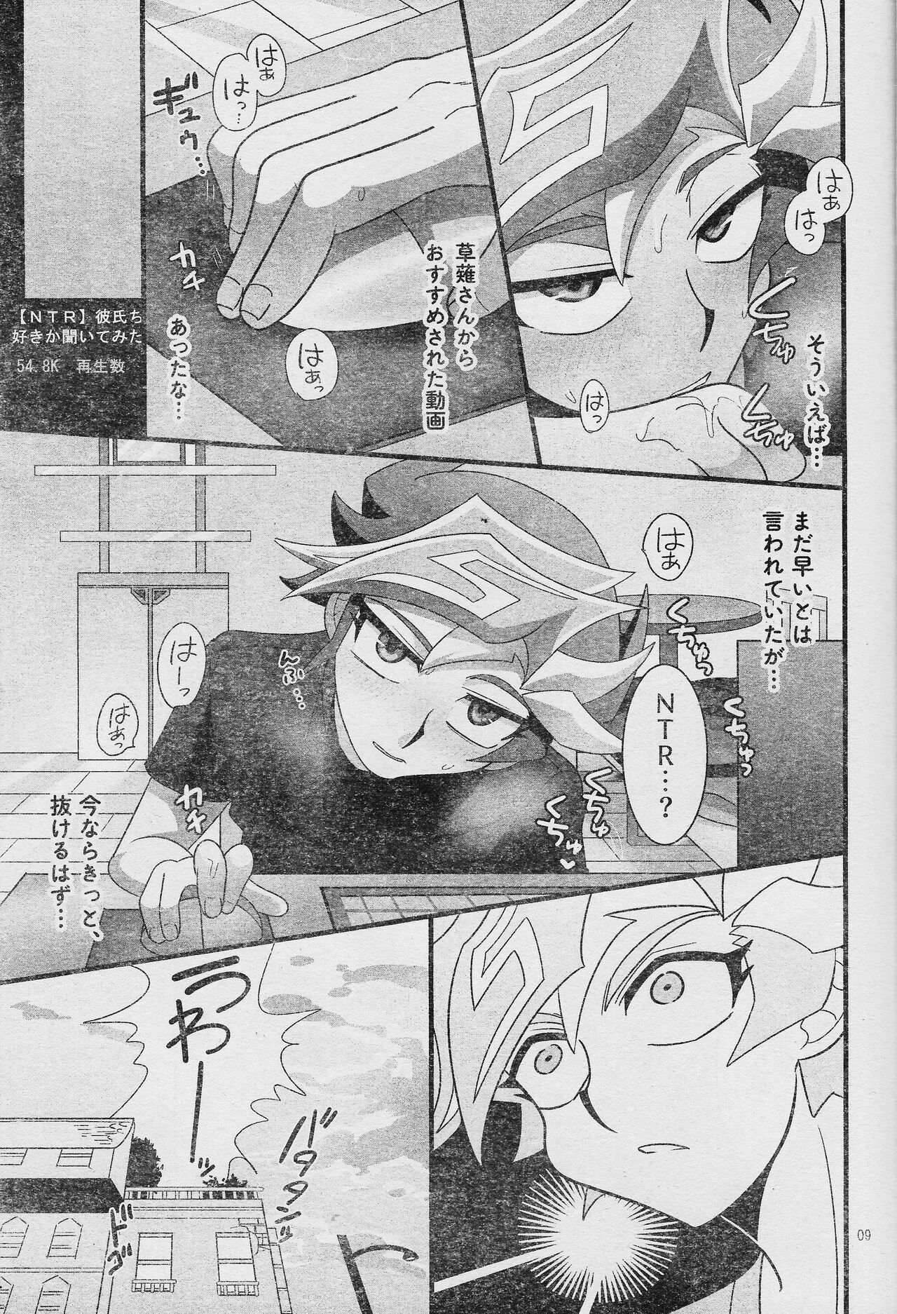 (Link☆Duelmaker WEST3) [sukesuke store... (delta suke)] Eroheddo 2 tsuki-go (Yu-Gi-Oh! VRAINS) numero di immagine  11