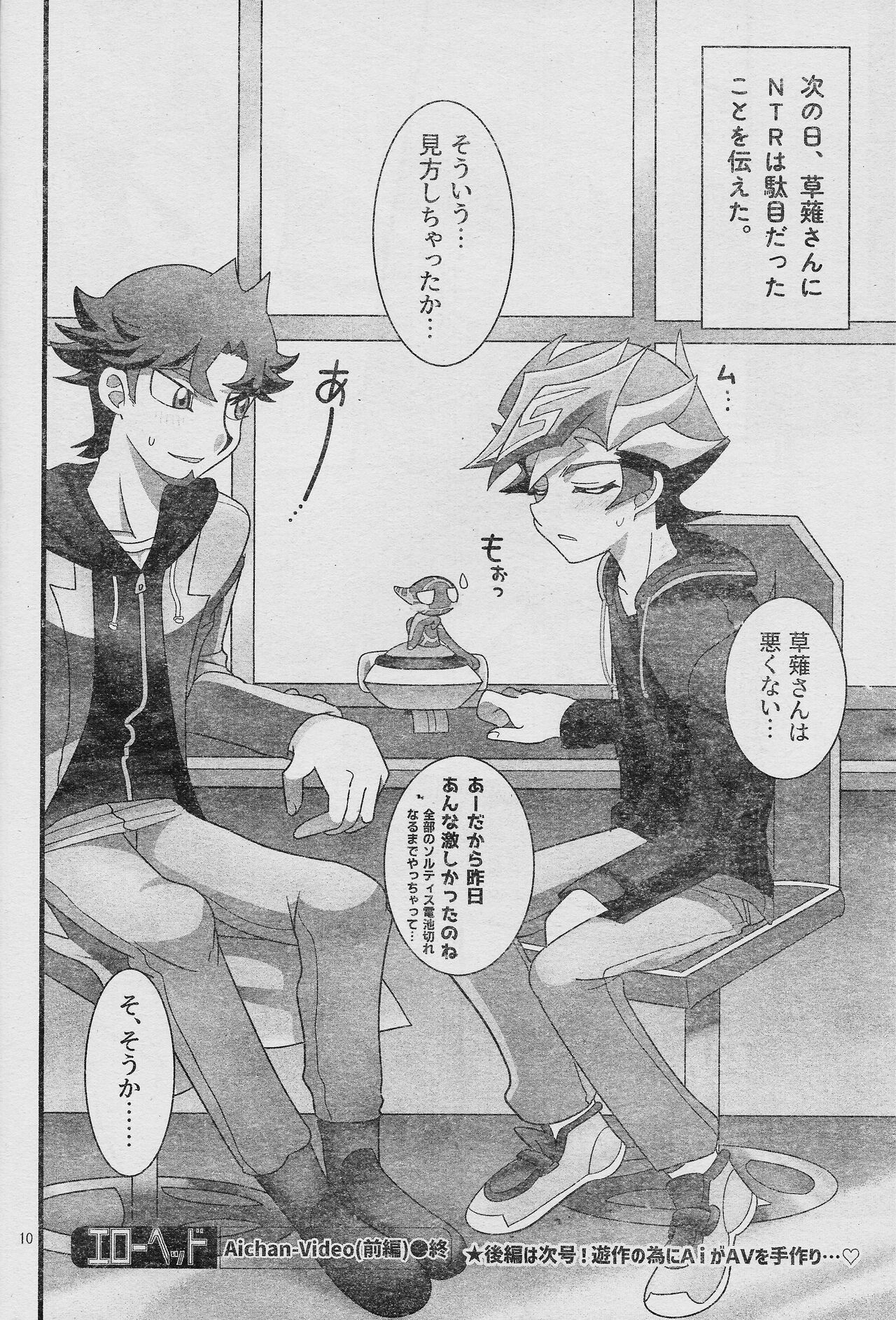 (Link☆Duelmaker WEST3) [sukesuke store... (delta suke)] Eroheddo 2 tsuki-go (Yu-Gi-Oh! VRAINS) numero di immagine  12