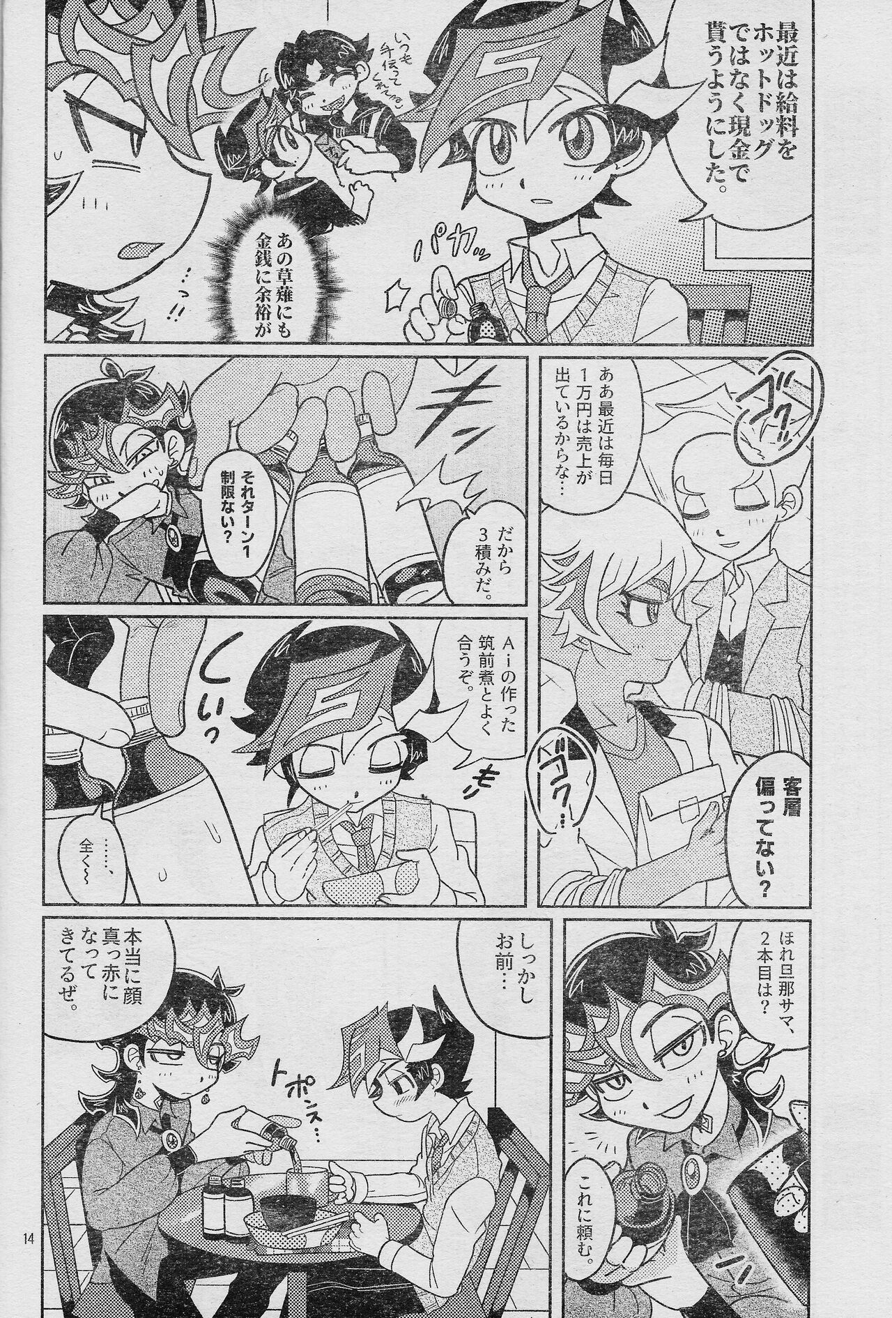 (Link☆Duelmaker WEST3) [sukesuke store... (delta suke)] Eroheddo 2 tsuki-go (Yu-Gi-Oh! VRAINS) numero di immagine  16