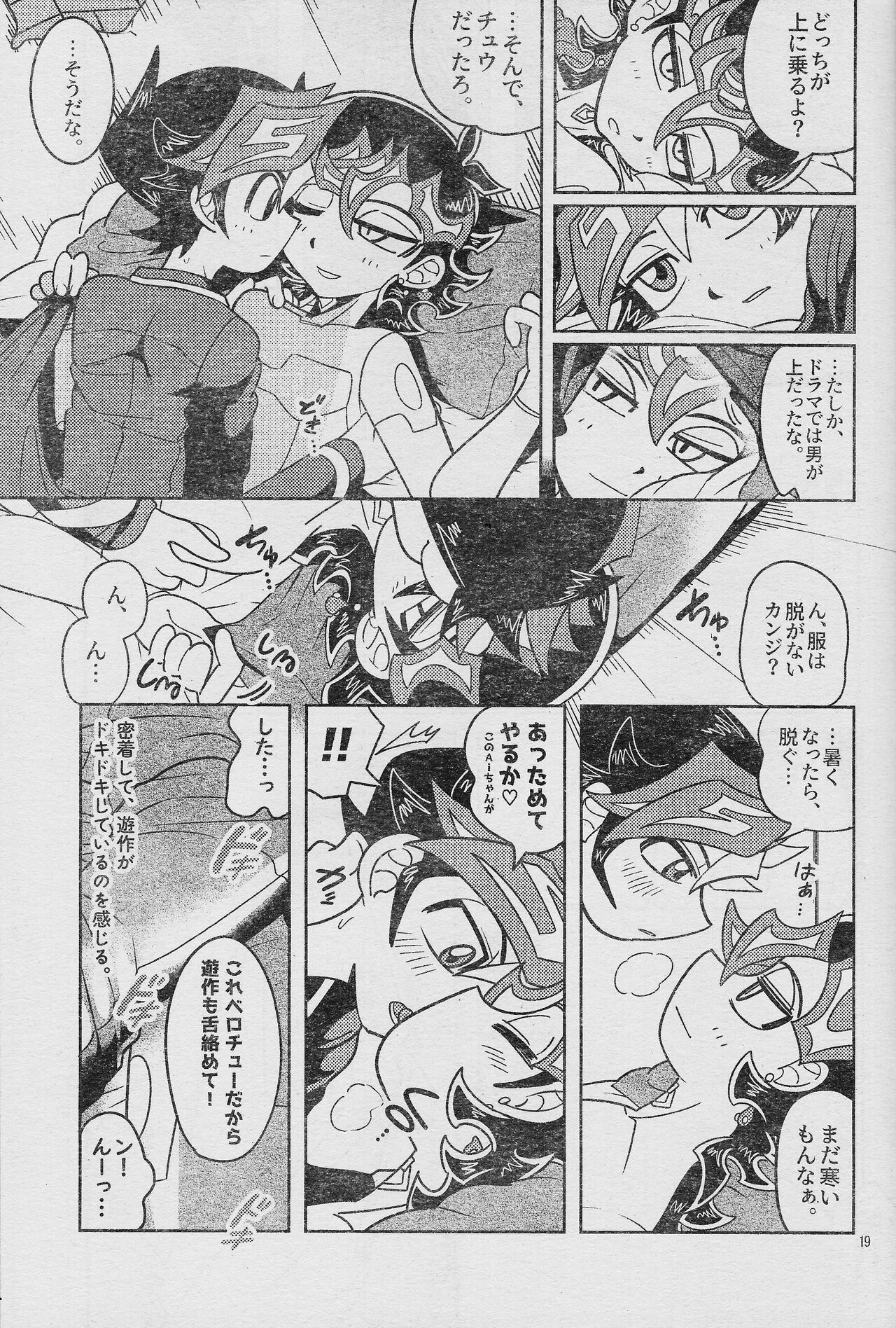 (Link☆Duelmaker WEST3) [sukesuke store... (delta suke)] Eroheddo 2 tsuki-go (Yu-Gi-Oh! VRAINS) numero di immagine  21