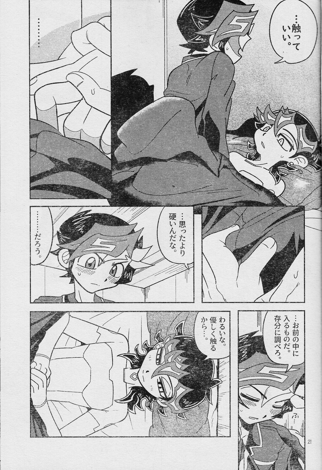 (Link☆Duelmaker WEST3) [sukesuke store... (delta suke)] Eroheddo 2 tsuki-go (Yu-Gi-Oh! VRAINS) numero di immagine  23