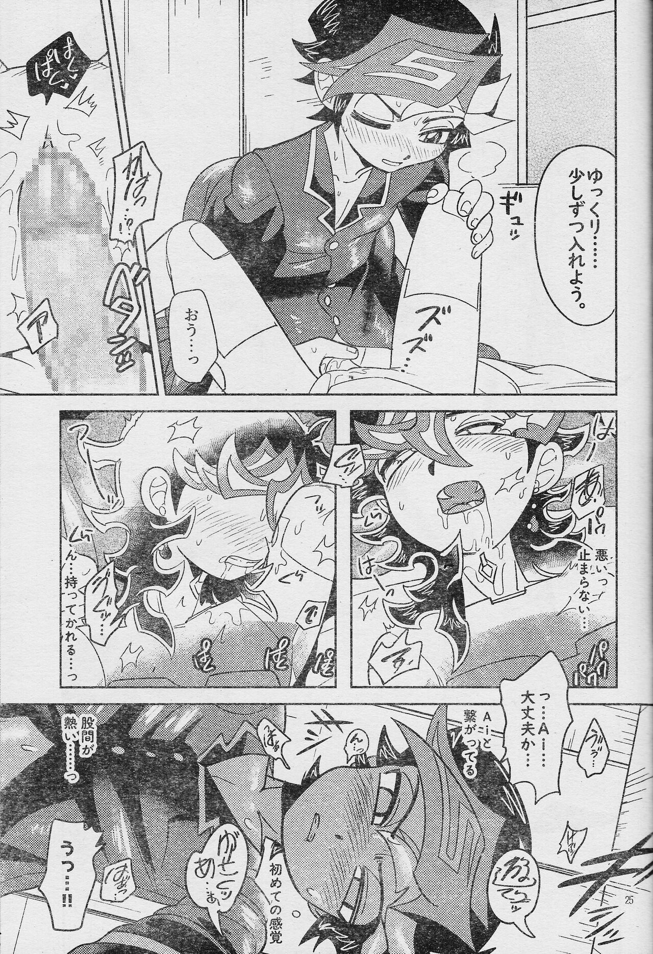 (Link☆Duelmaker WEST3) [sukesuke store... (delta suke)] Eroheddo 2 tsuki-go (Yu-Gi-Oh! VRAINS) numero di immagine  27